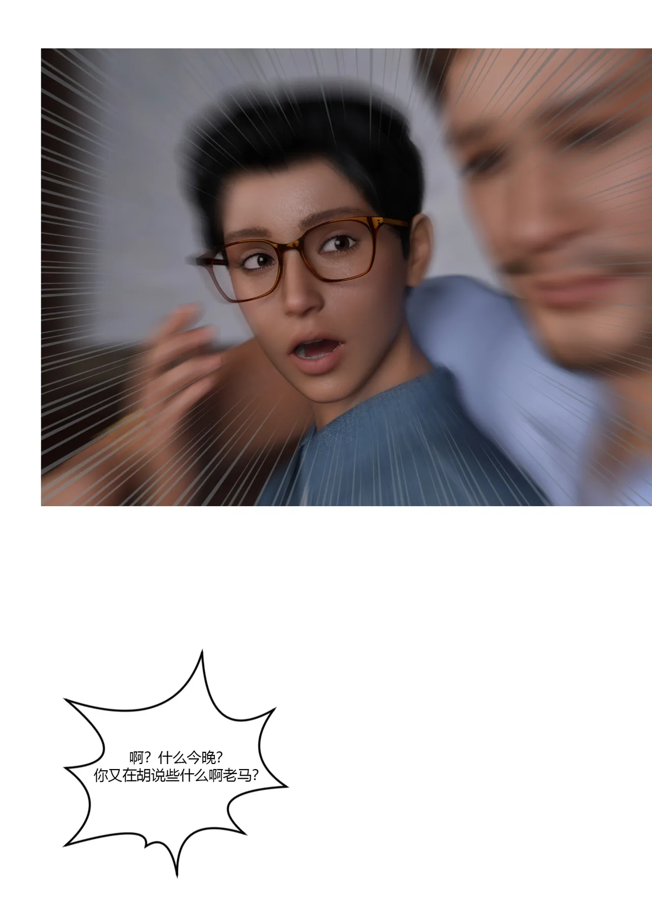 Ackerman我的妈妈被损友穿上了 夏茵茵外传 01-05 - Image 18