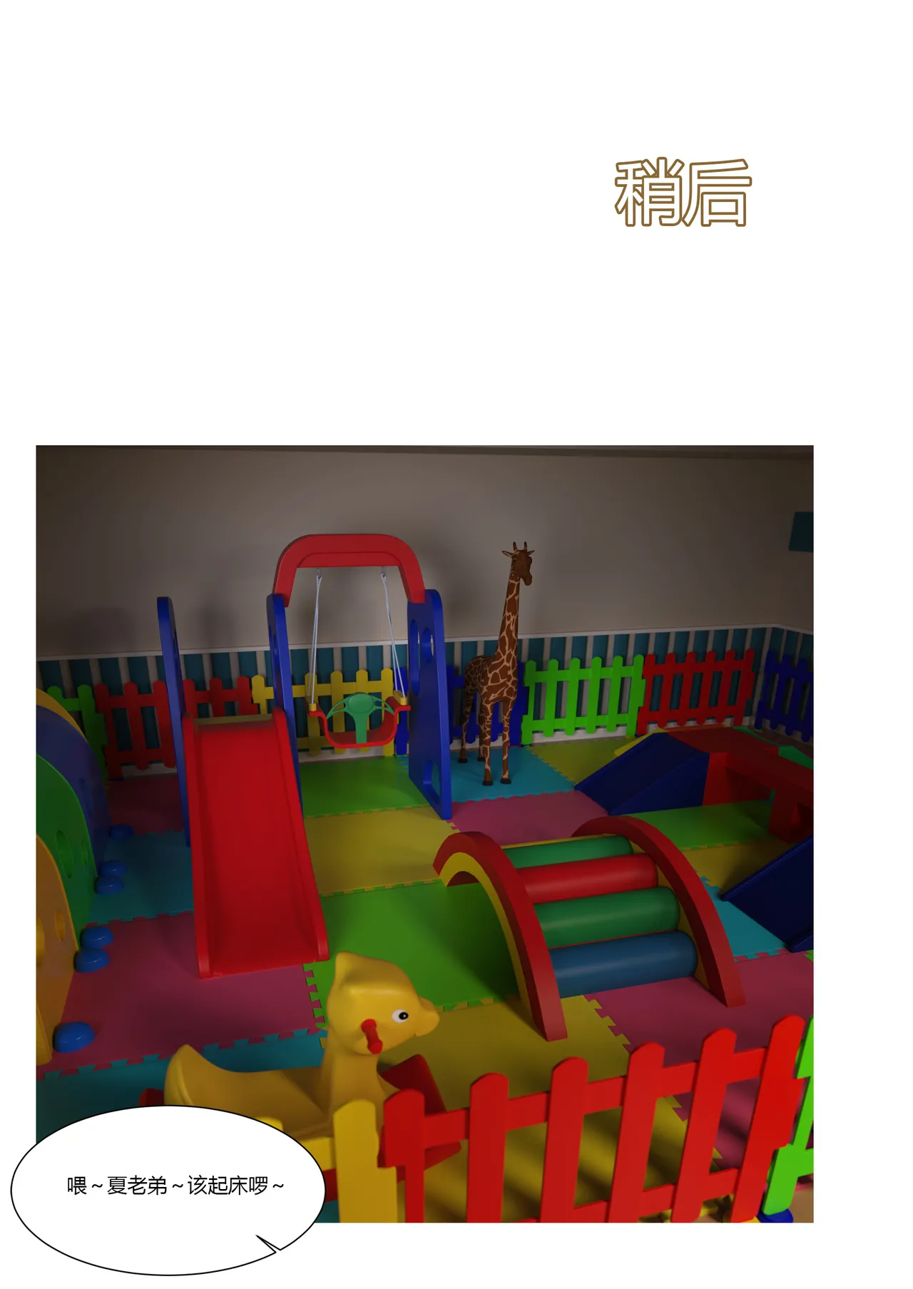 Ackerman我的妈妈被损友穿上了 夏茵茵外传 01-05 - Image 200