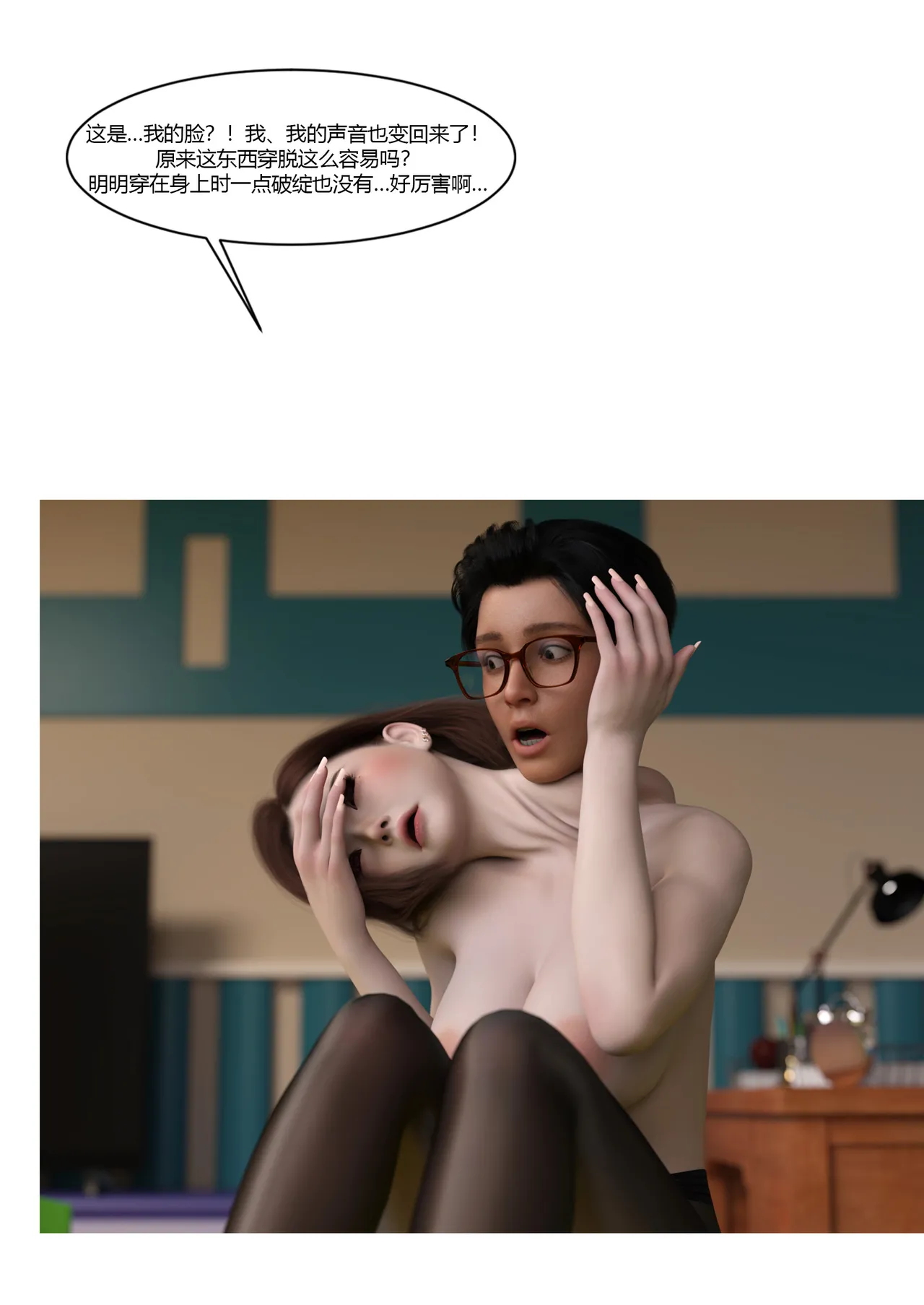 Ackerman我的妈妈被损友穿上了 夏茵茵外传 01-05 - Image 209