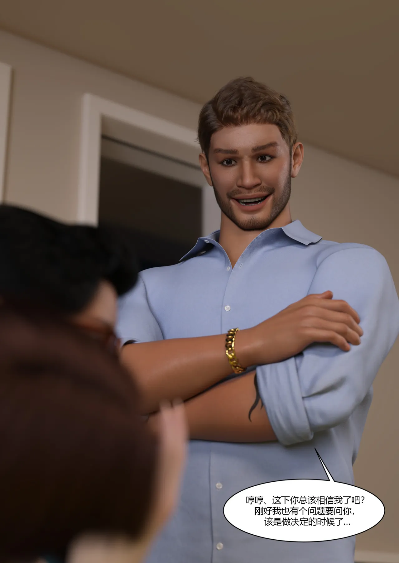 Ackerman我的妈妈被损友穿上了 夏茵茵外传 01-05 - Image 210