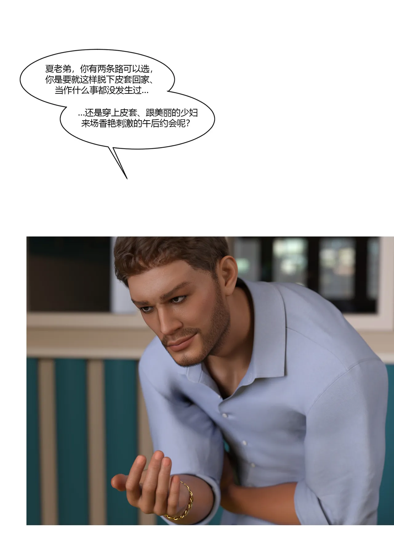 Ackerman我的妈妈被损友穿上了 夏茵茵外传 01-05 - Image 211