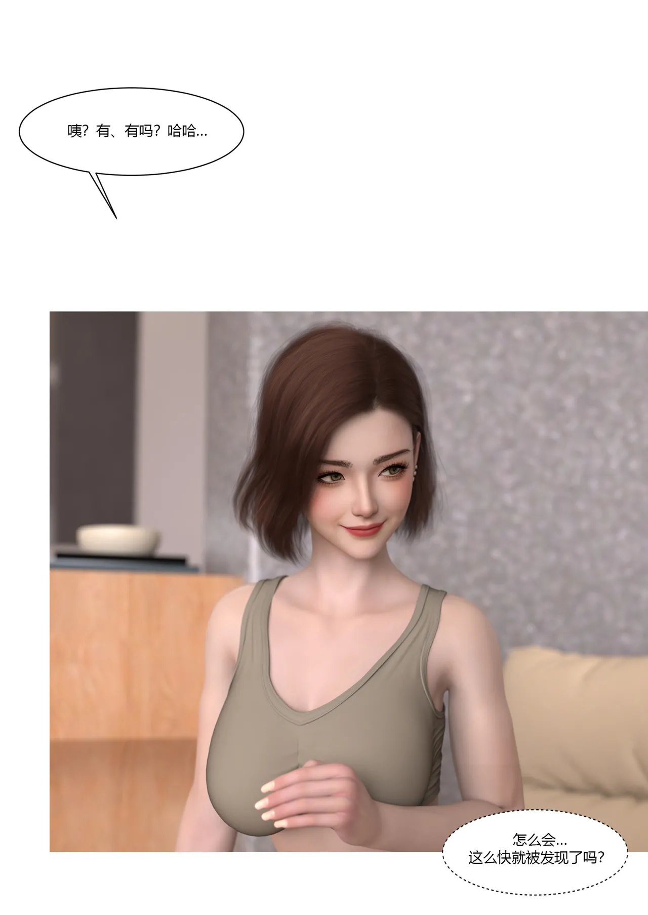 Ackerman我的妈妈被损友穿上了 夏茵茵外传 01-05 - Image 223