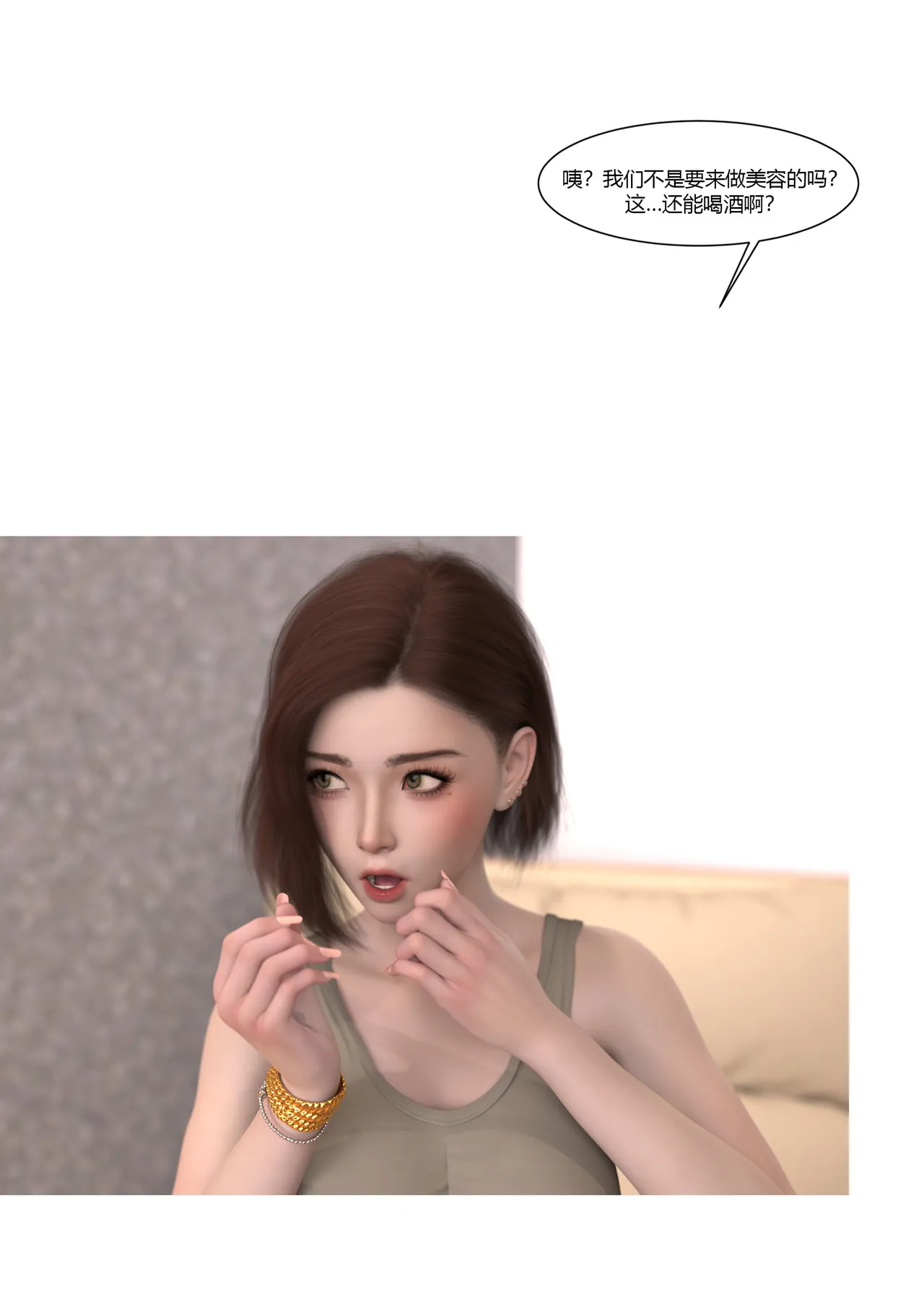 Ackerman我的妈妈被损友穿上了 夏茵茵外传 01-05 - Image 228