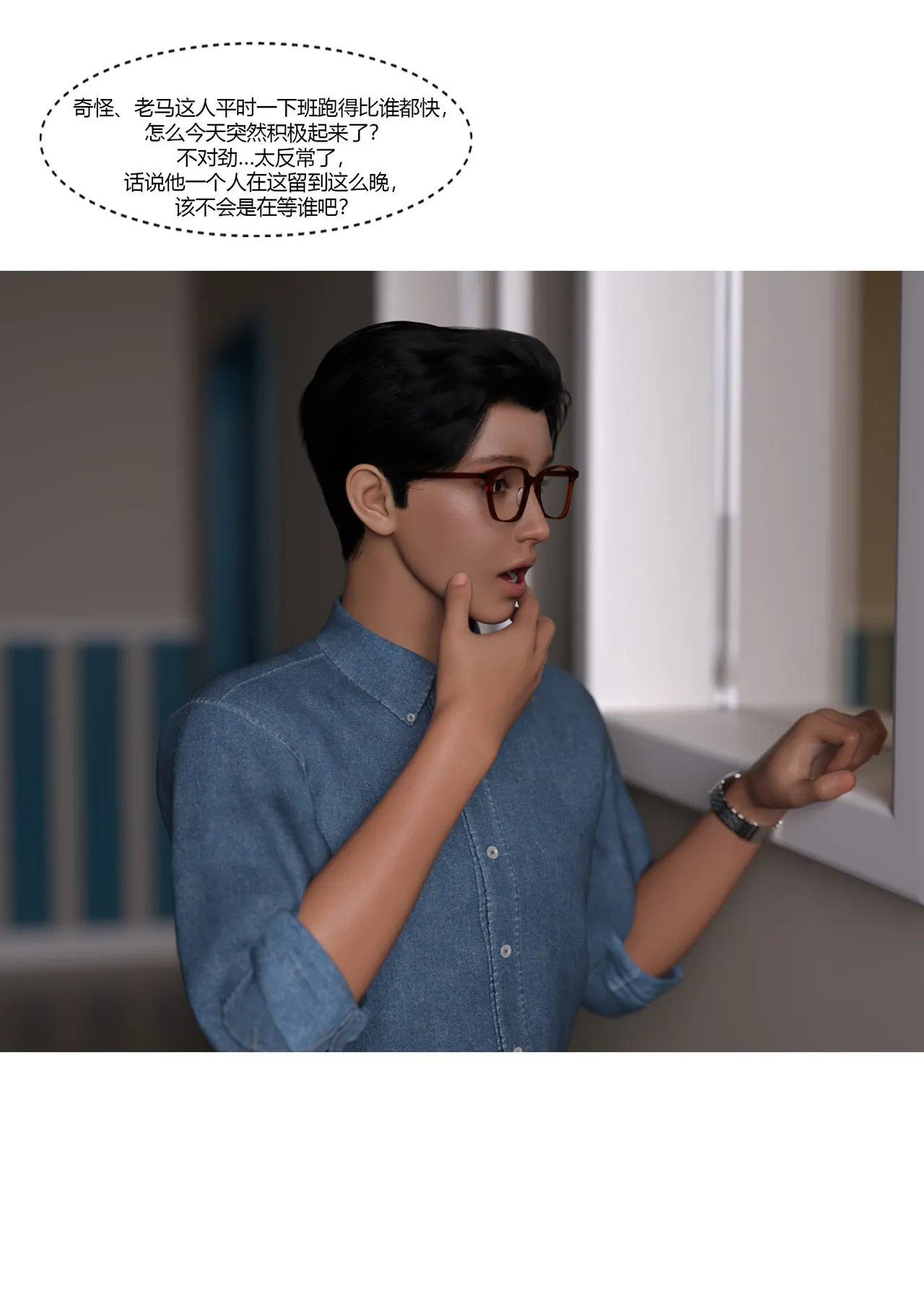 Ackerman我的妈妈被损友穿上了 夏茵茵外传 01-05 - Image 23