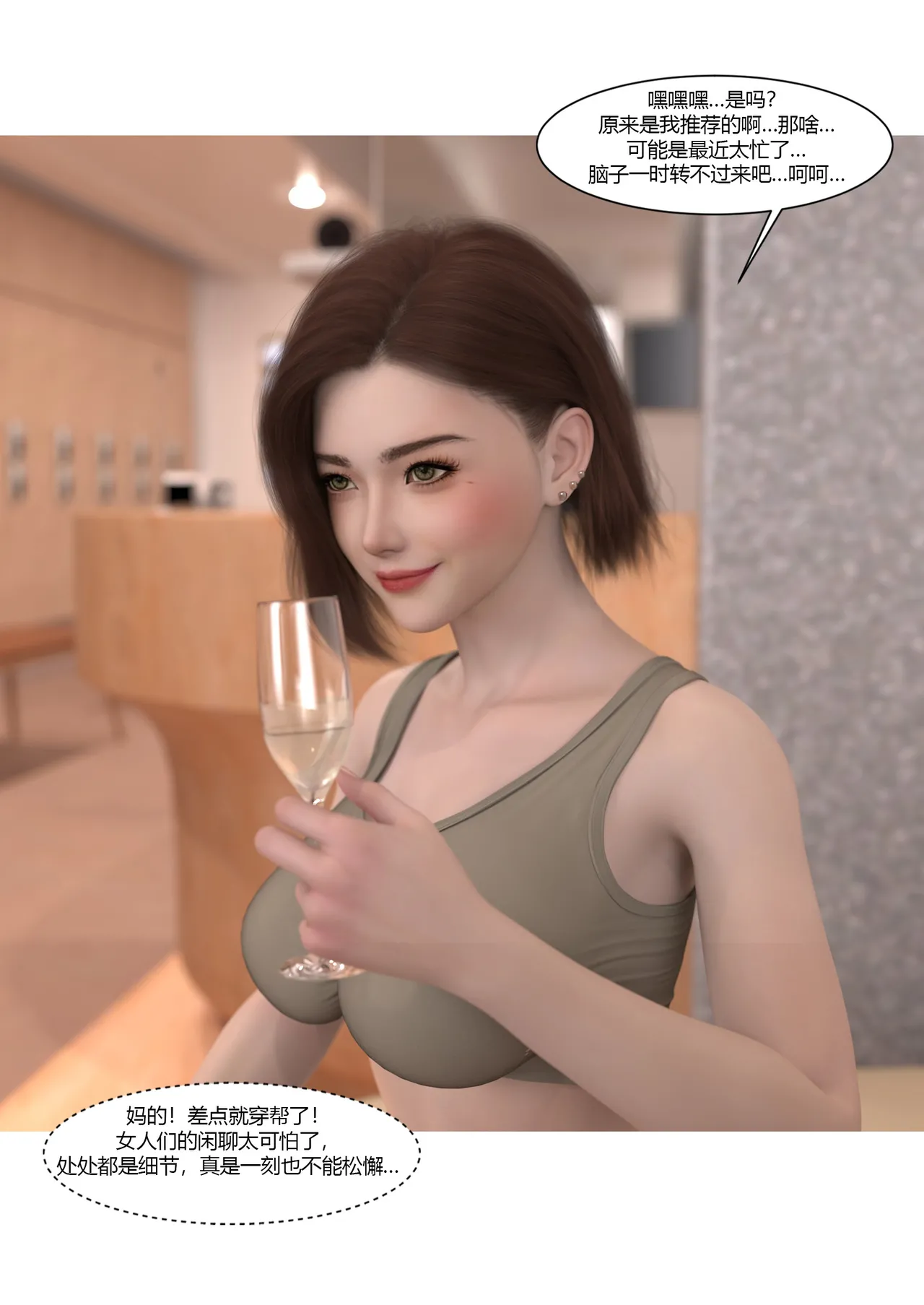 Ackerman我的妈妈被损友穿上了 夏茵茵外传 01-05 - Image 231