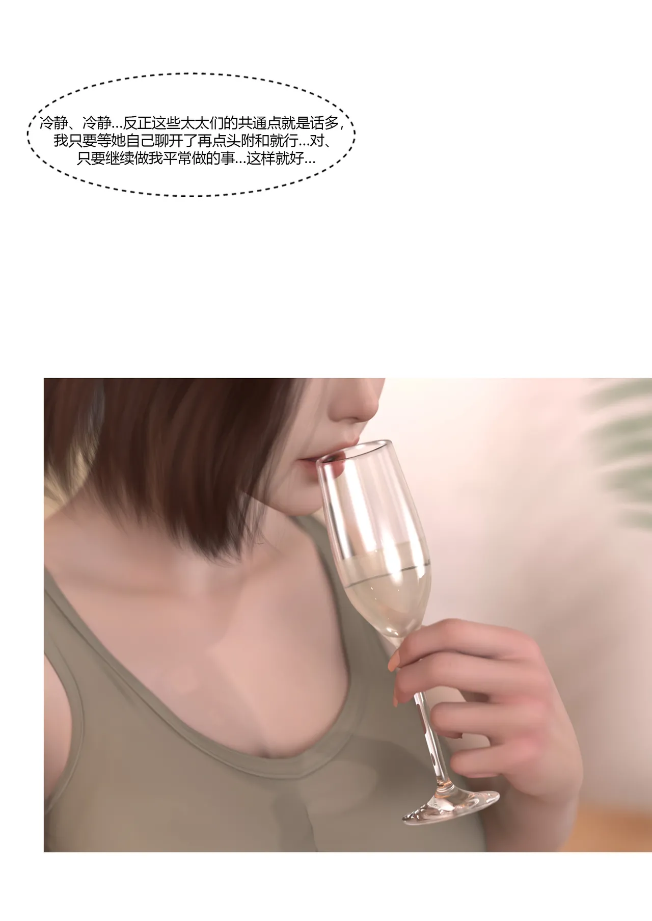 Ackerman我的妈妈被损友穿上了 夏茵茵外传 01-05 - Image 232