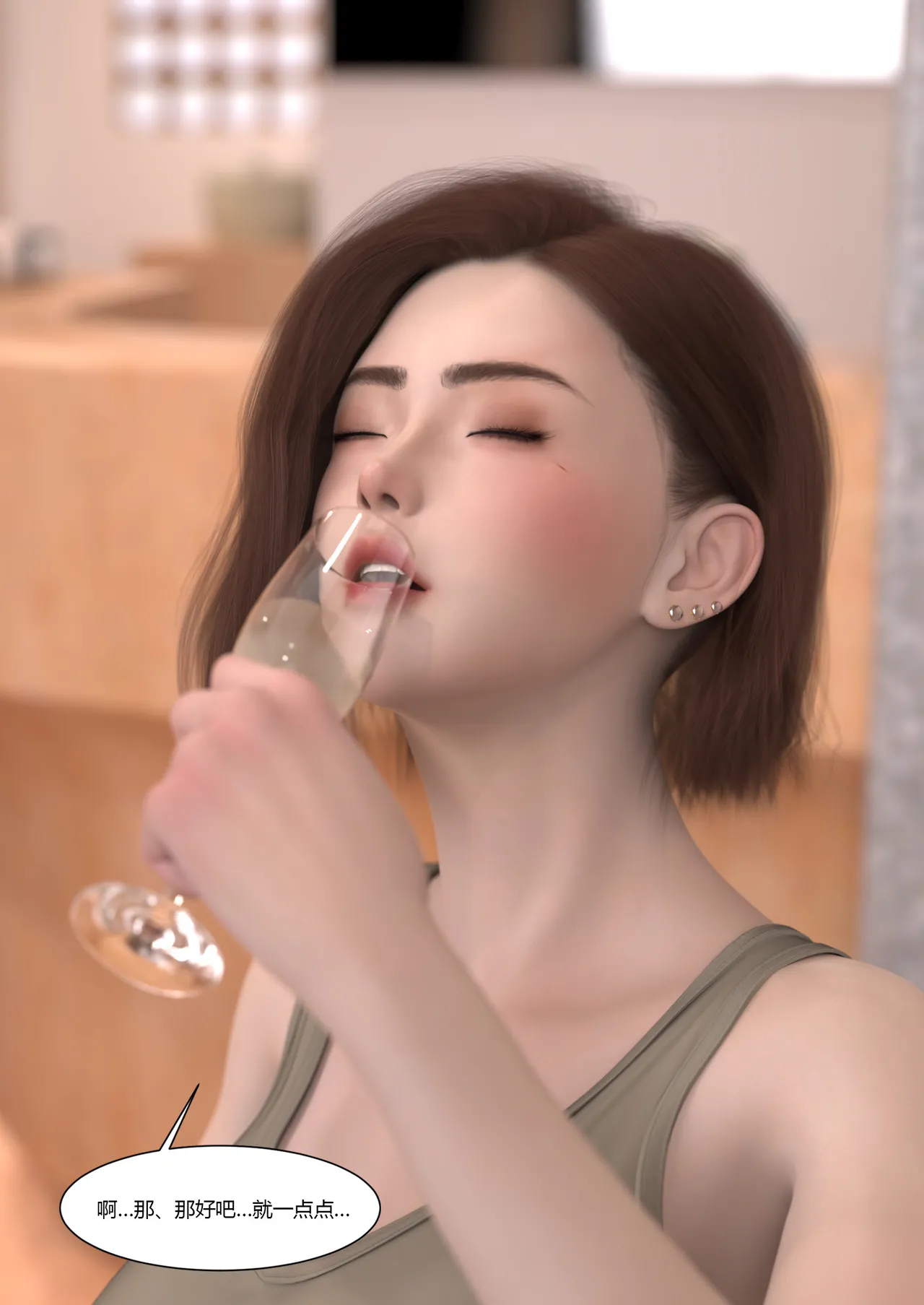 Ackerman我的妈妈被损友穿上了 夏茵茵外传 01-05 - Image 234