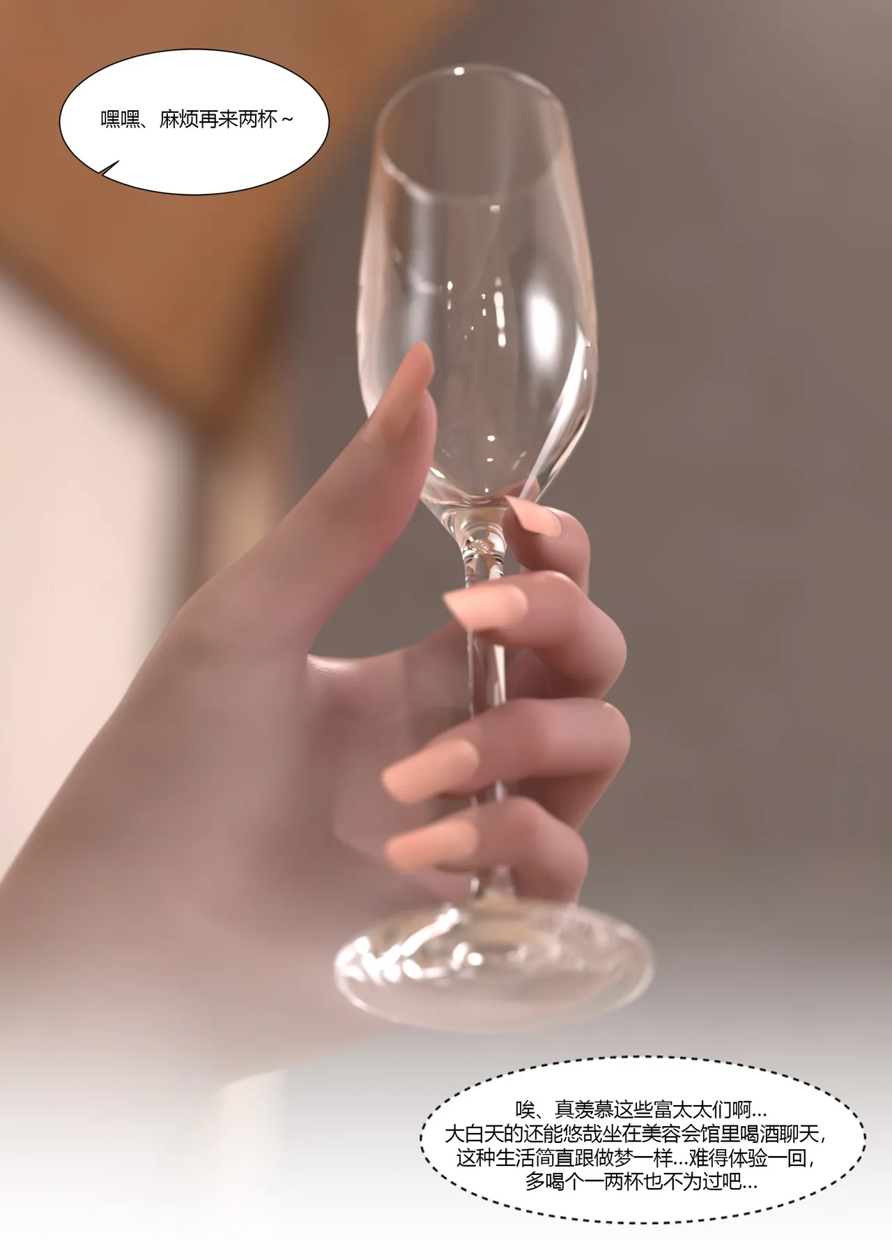 Ackerman我的妈妈被损友穿上了 夏茵茵外传 01-05 - Image 235