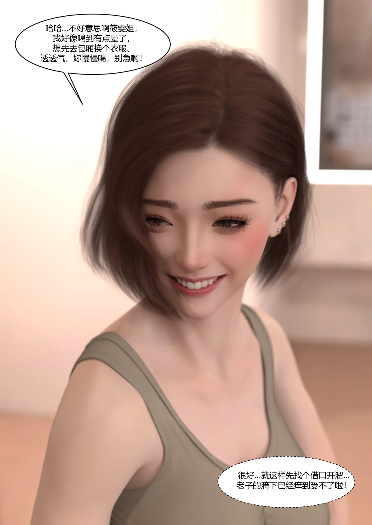 Ackerman我的妈妈被损友穿上了 夏茵茵外传 01-05 - Image 241