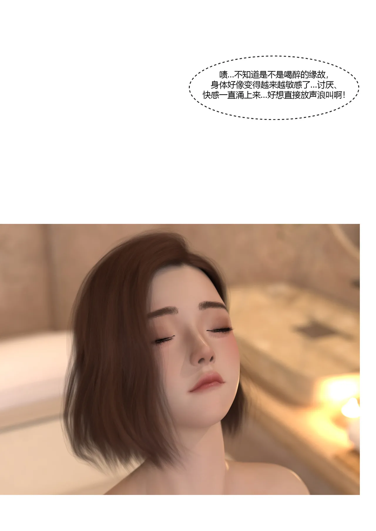 Ackerman我的妈妈被损友穿上了 夏茵茵外传 01-05 - Image 249