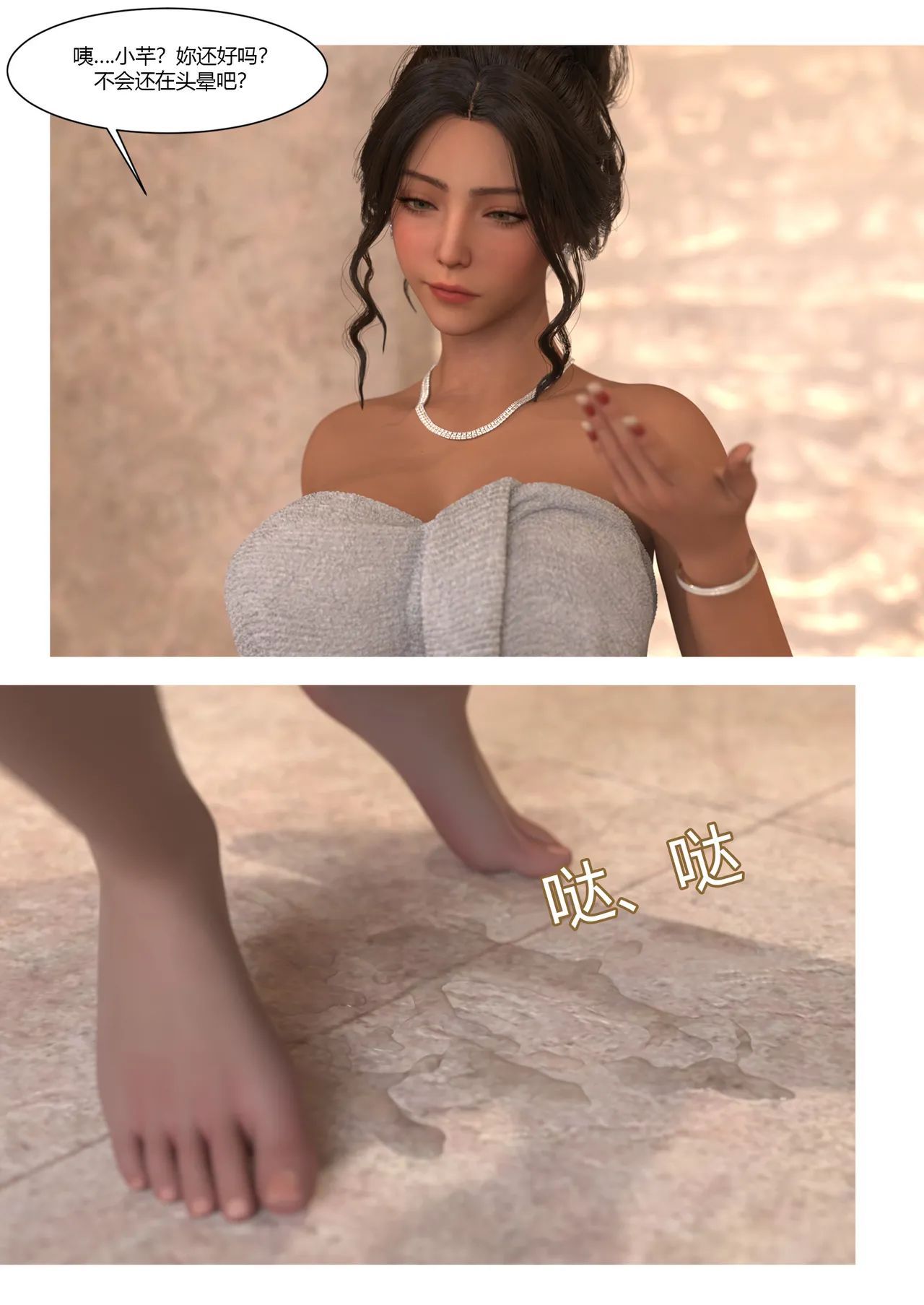 Ackerman我的妈妈被损友穿上了 夏茵茵外传 01-05 - Image 253