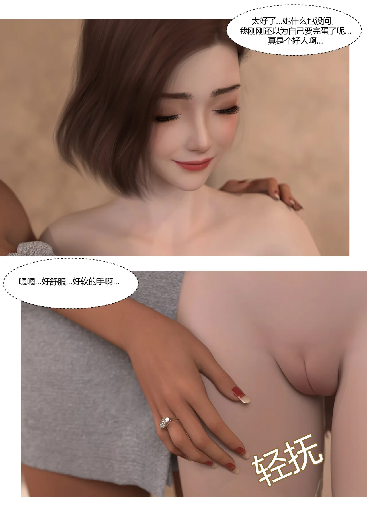 Ackerman我的妈妈被损友穿上了 夏茵茵外传 01-05 - Image 257