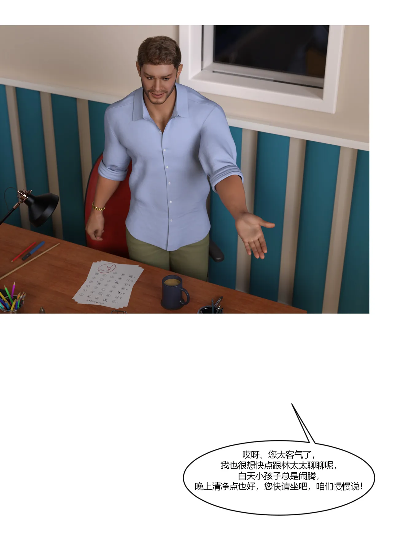 Ackerman我的妈妈被损友穿上了 夏茵茵外传 01-05 - Image 26