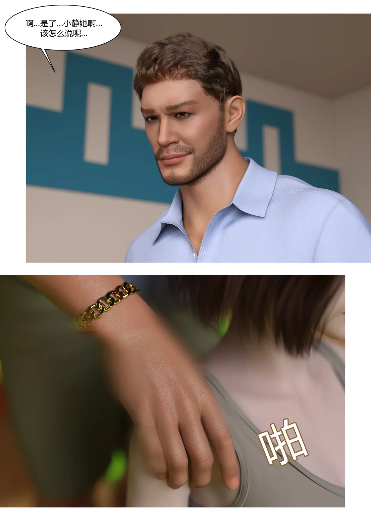 Ackerman我的妈妈被损友穿上了 夏茵茵外传 01-05 - Image 29