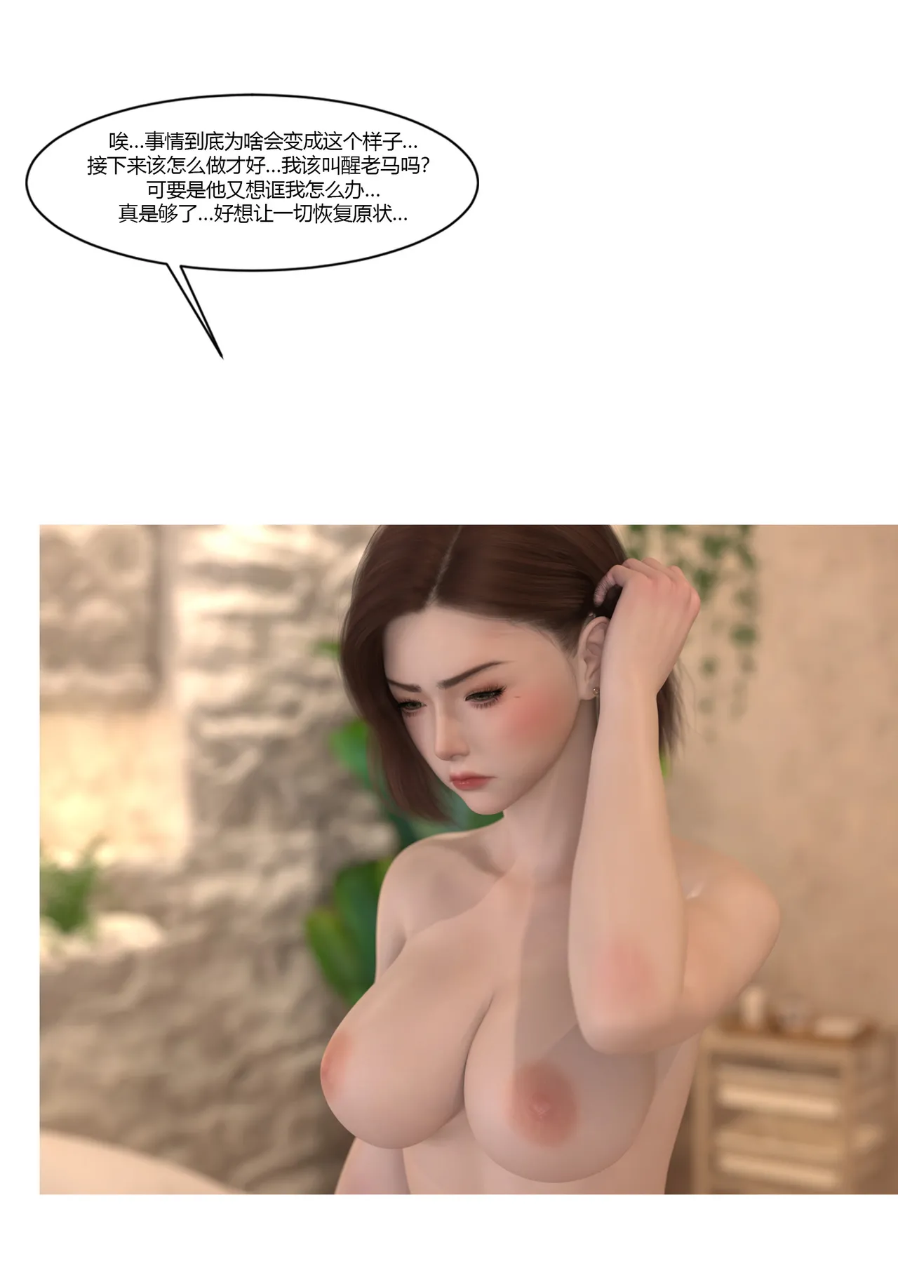 Ackerman我的妈妈被损友穿上了 夏茵茵外传 01-05 - Image 297