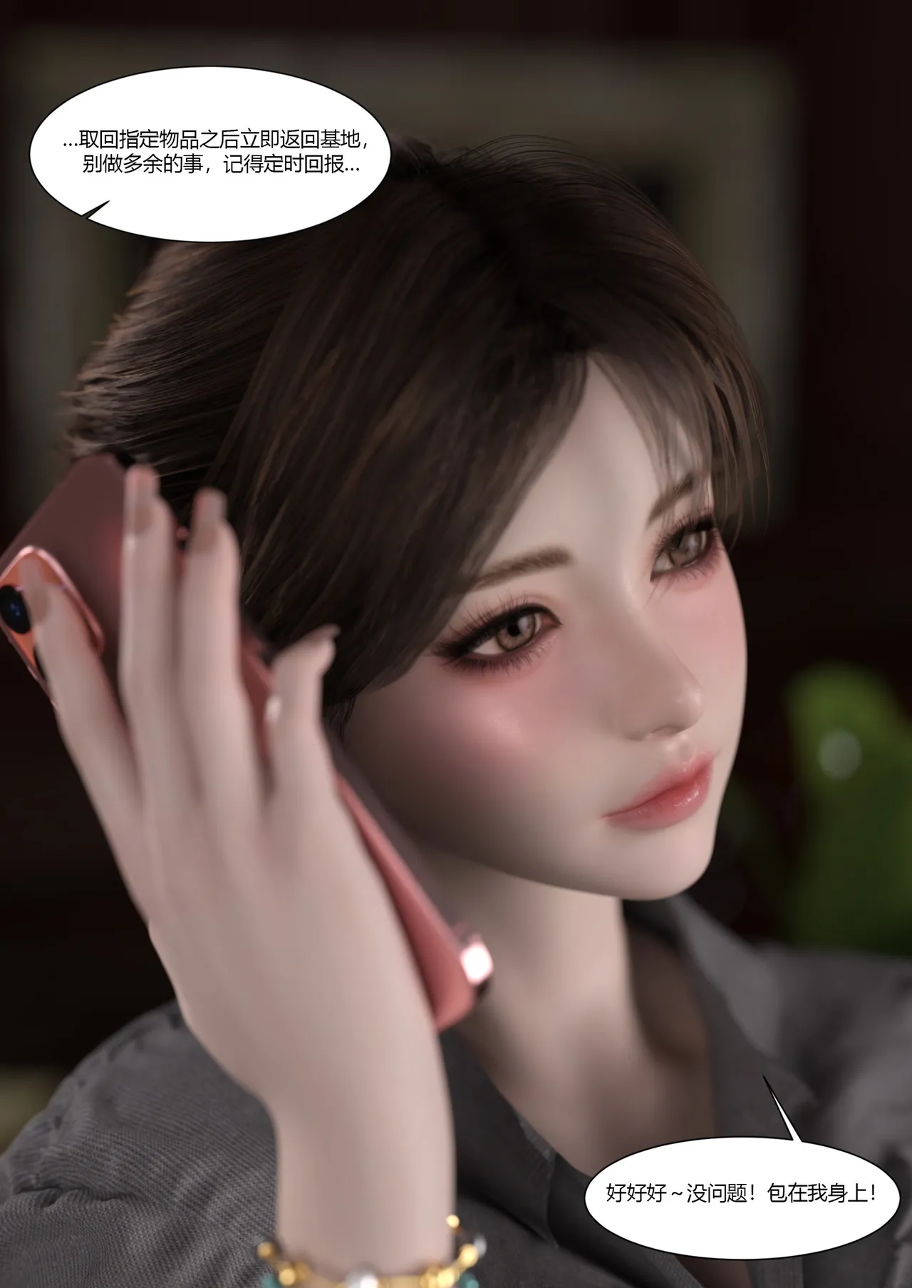 Ackerman我的妈妈被损友穿上了 夏茵茵外传 01-05 - Image 3