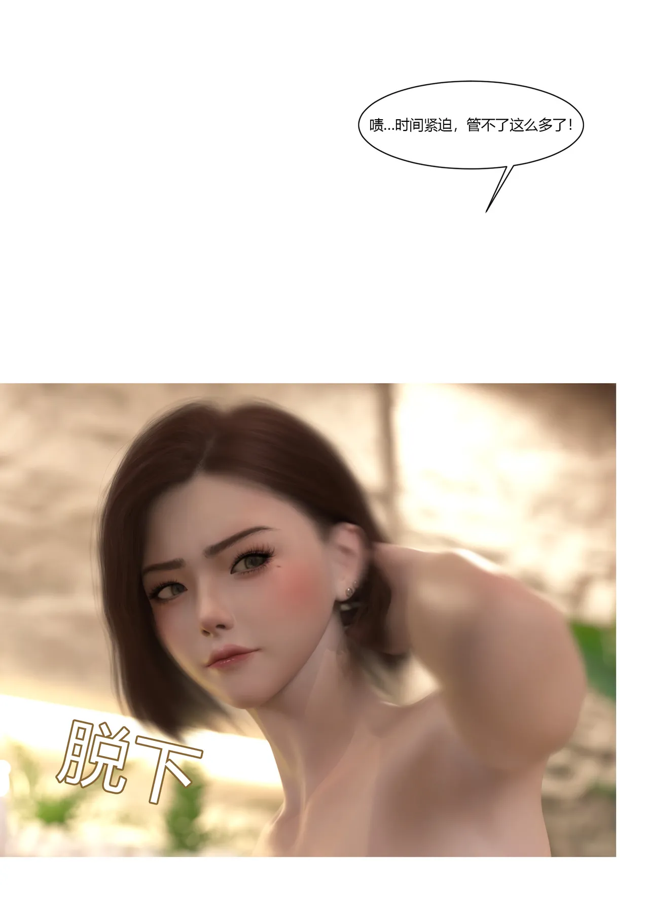 Ackerman我的妈妈被损友穿上了 夏茵茵外传 01-05 - Image 303