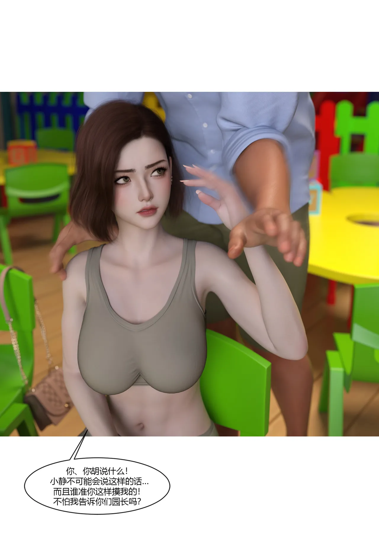 Ackerman我的妈妈被损友穿上了 夏茵茵外传 01-05 - Image 31