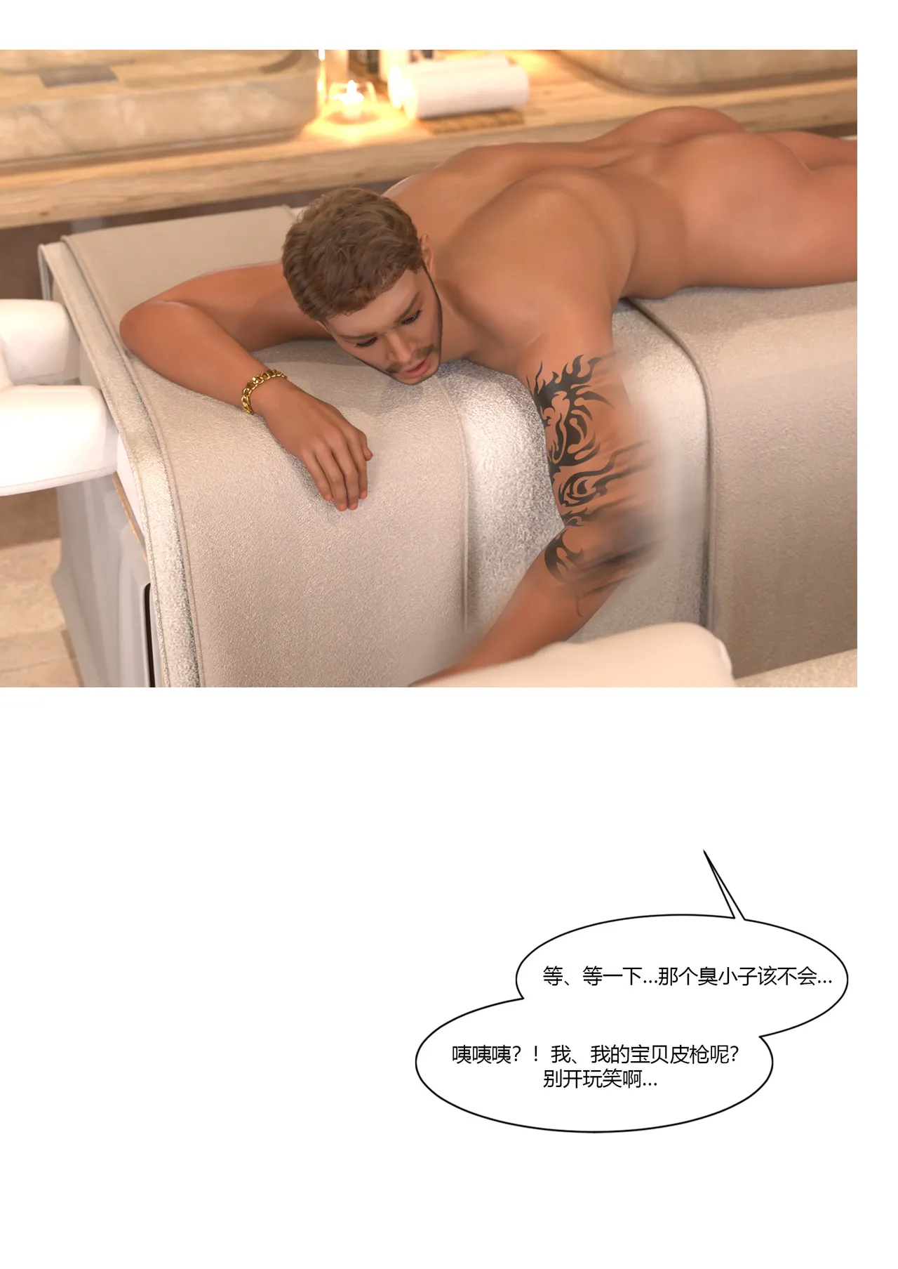 Ackerman我的妈妈被损友穿上了 夏茵茵外传 01-05 - Image 308