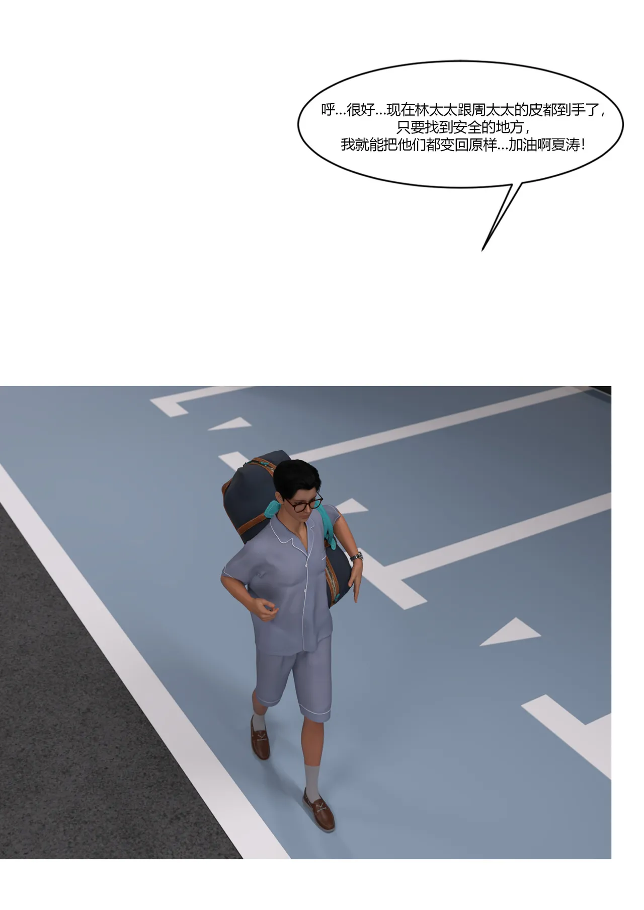 Ackerman我的妈妈被损友穿上了 夏茵茵外传 01-05 - Image 312