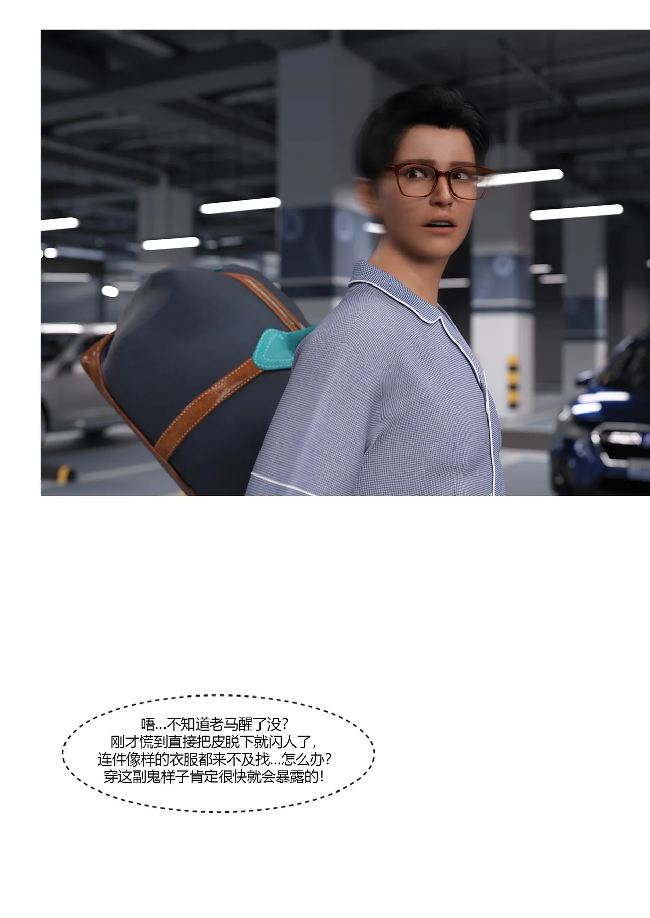 Ackerman我的妈妈被损友穿上了 夏茵茵外传 01-05 - Image 313