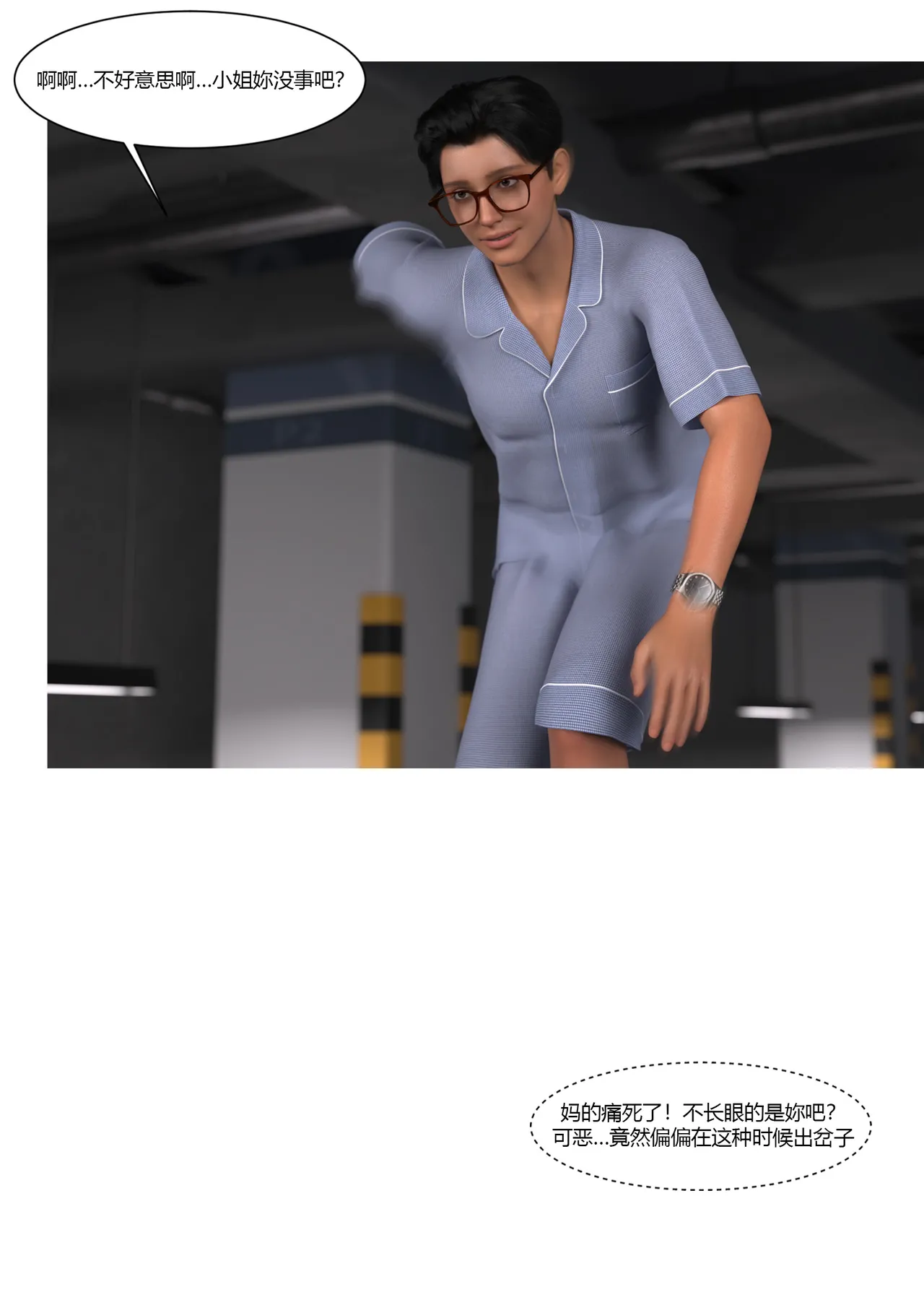 Ackerman我的妈妈被损友穿上了 夏茵茵外传 01-05 - Image 316