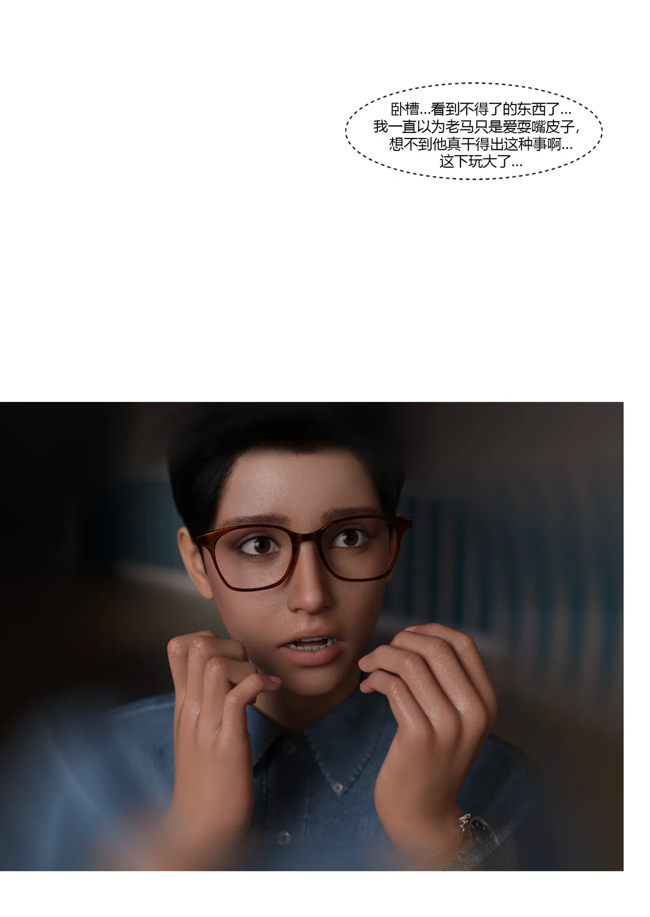 Ackerman我的妈妈被损友穿上了 夏茵茵外传 01-05 - Image 32