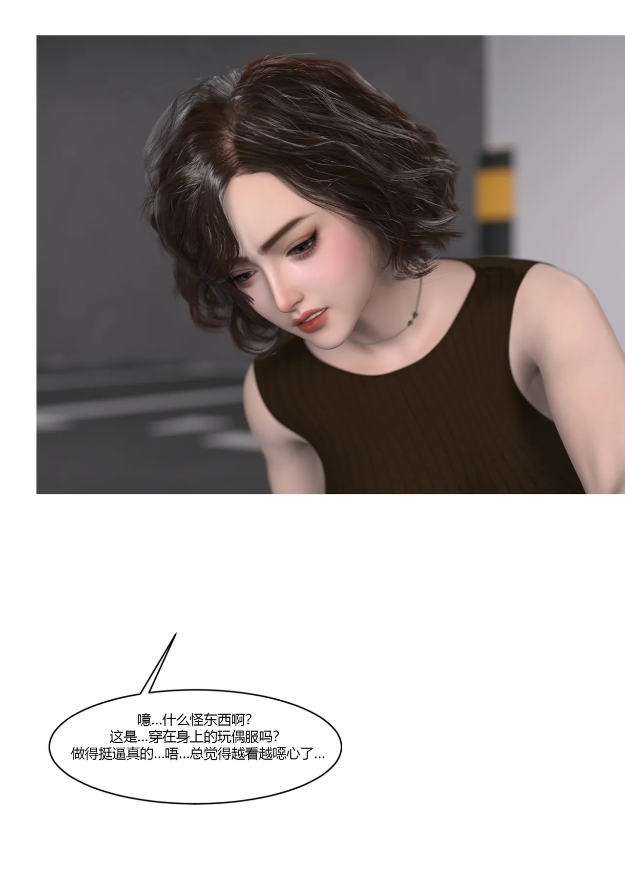 Ackerman我的妈妈被损友穿上了 夏茵茵外传 01-05 - Image 319