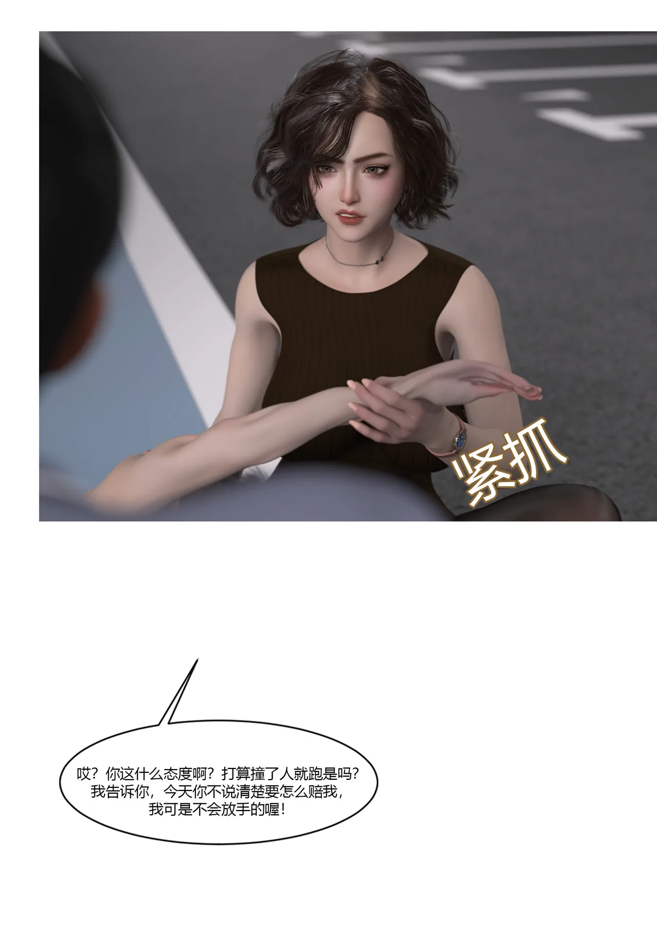 Ackerman我的妈妈被损友穿上了 夏茵茵外传 01-05 - Image 321