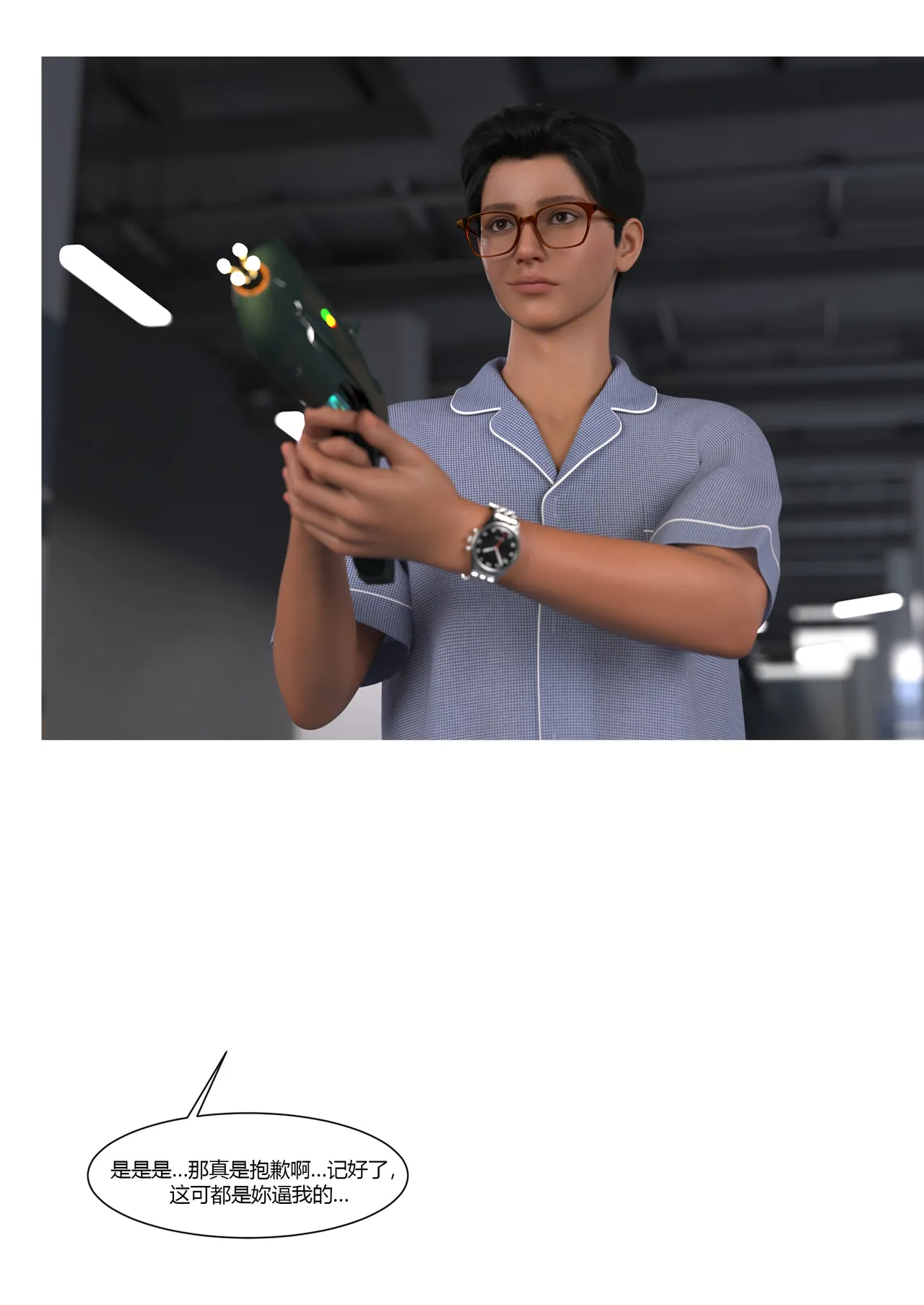 Ackerman我的妈妈被损友穿上了 夏茵茵外传 01-05 - Image 325