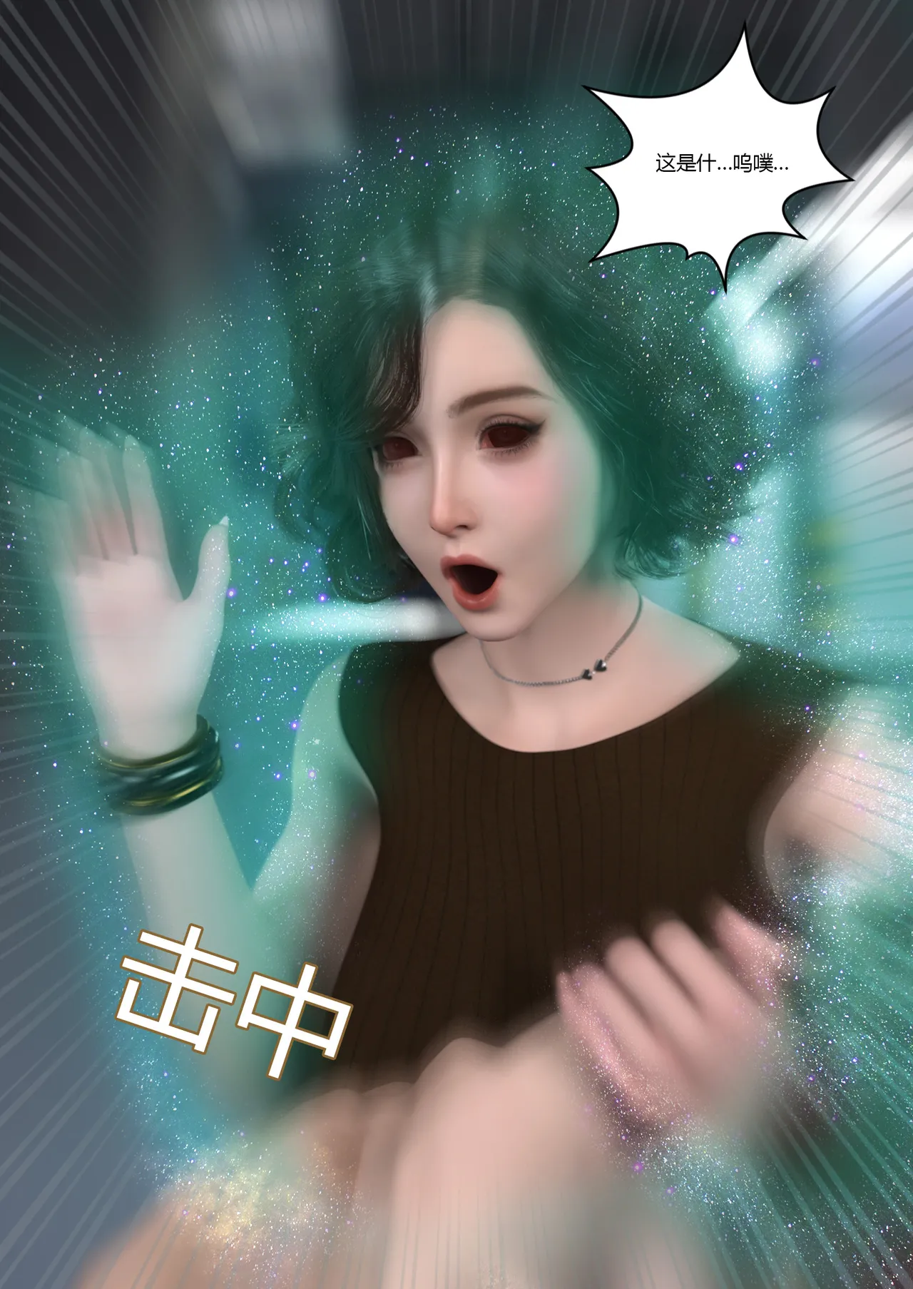 Ackerman我的妈妈被损友穿上了 夏茵茵外传 01-05 - Image 326