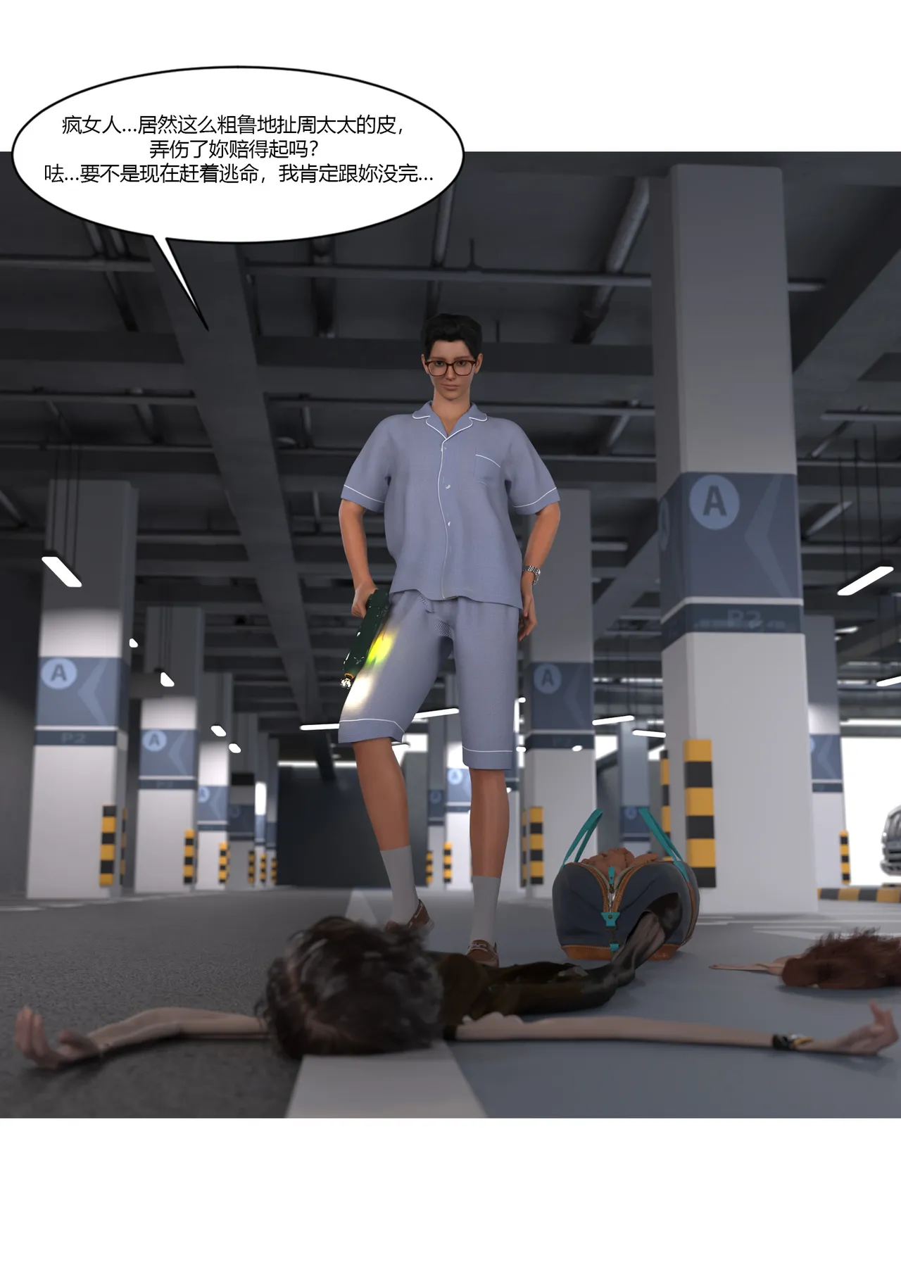 Ackerman我的妈妈被损友穿上了 夏茵茵外传 01-05 - Image 327