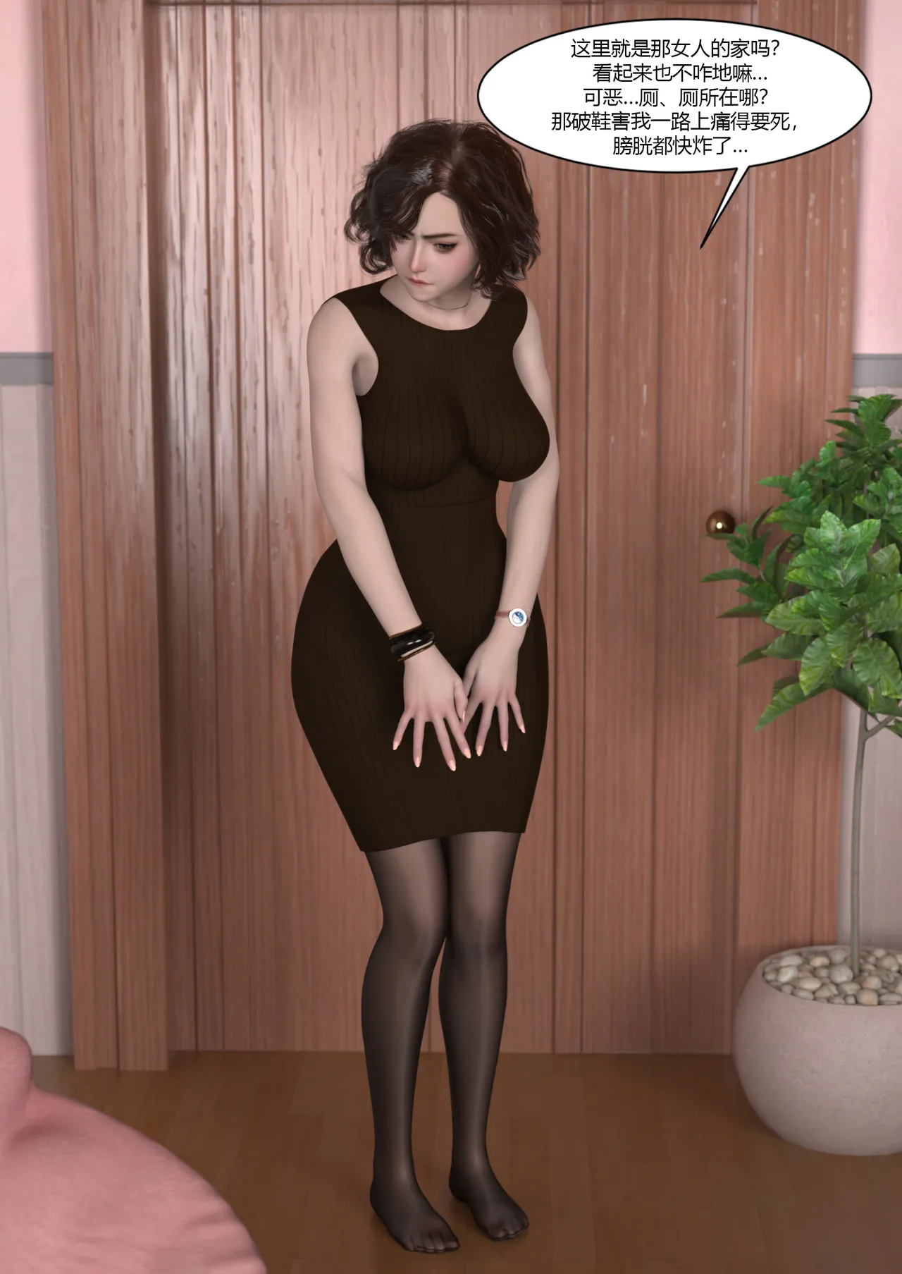 Ackerman我的妈妈被损友穿上了 夏茵茵外传 01-05 - Image 331