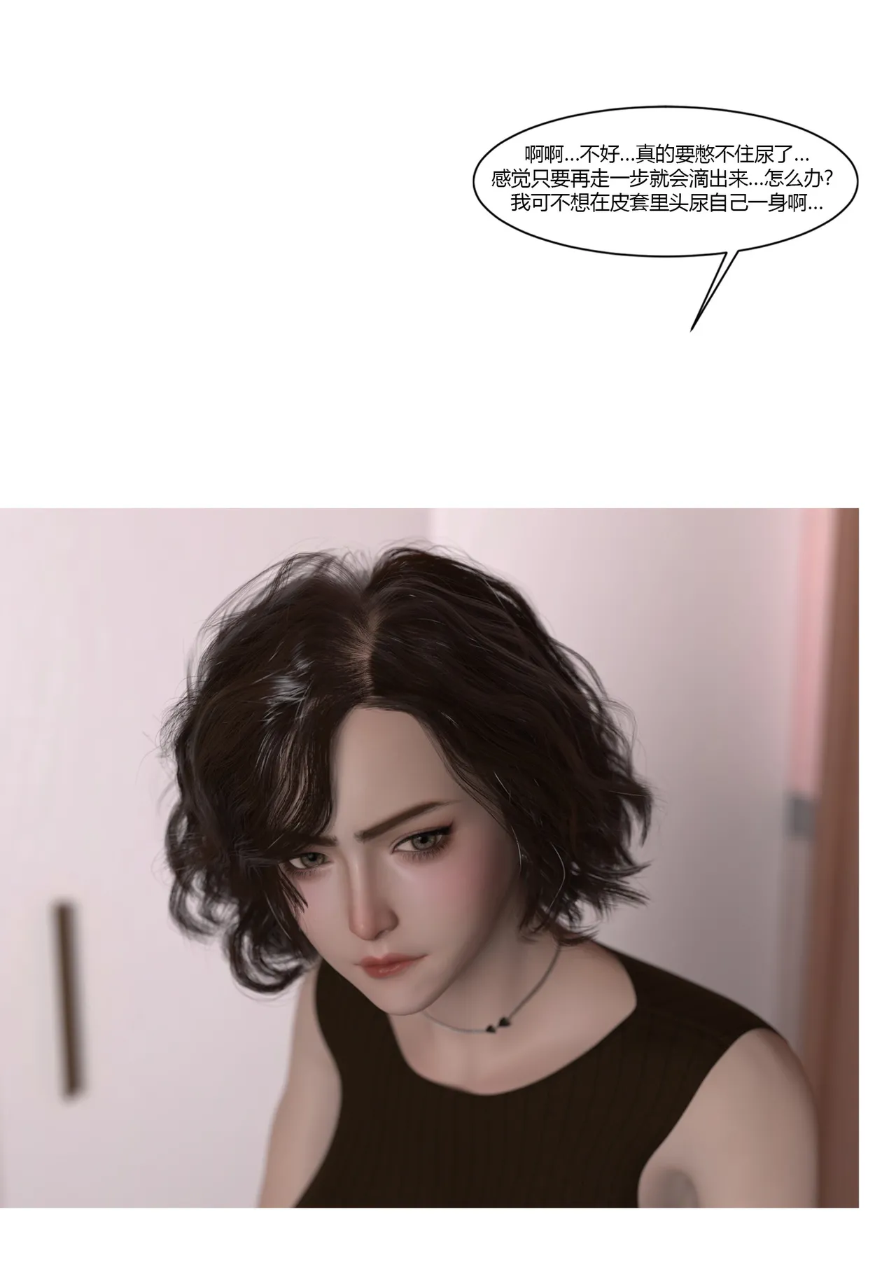 Ackerman我的妈妈被损友穿上了 夏茵茵外传 01-05 - Image 333