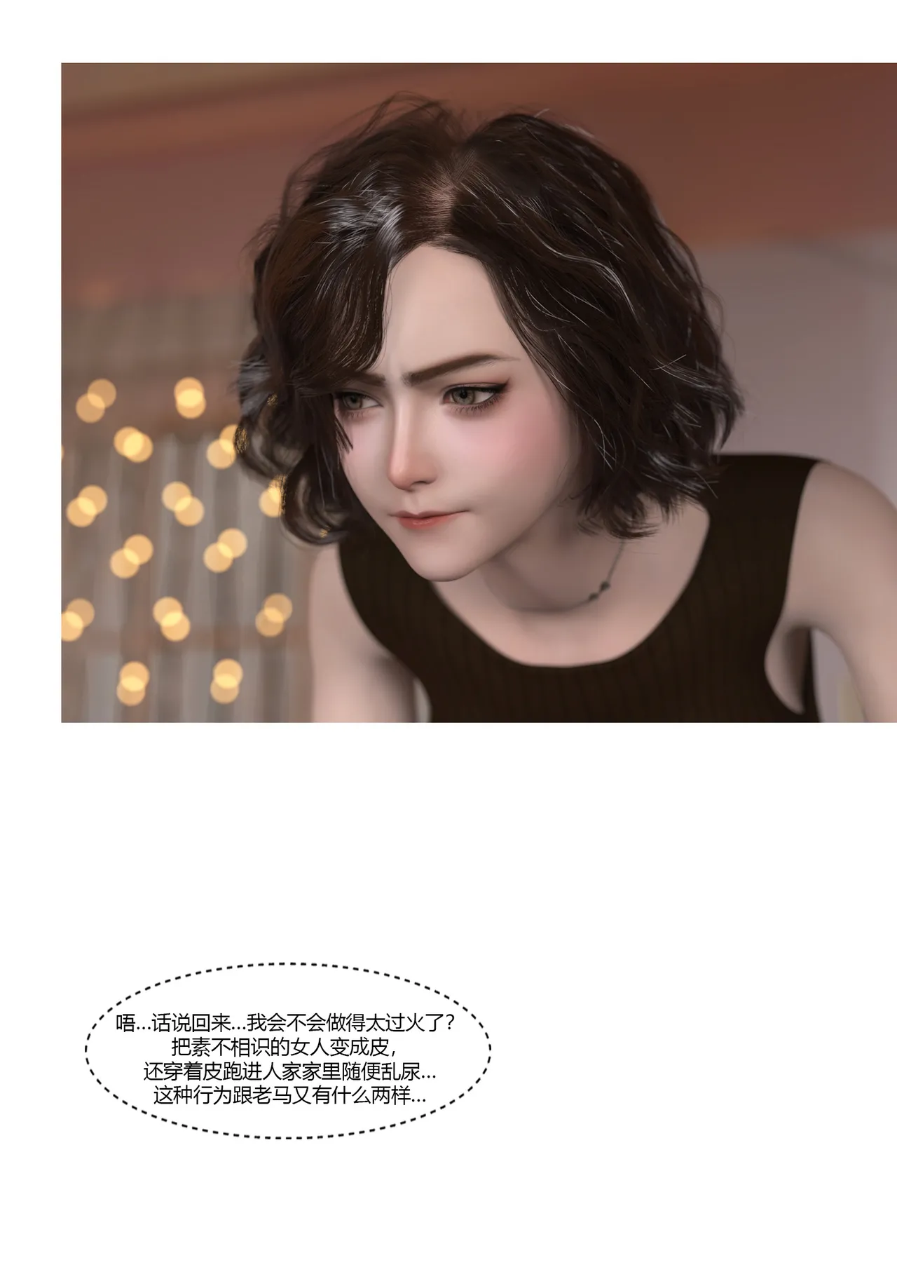 Ackerman我的妈妈被损友穿上了 夏茵茵外传 01-05 - Image 336