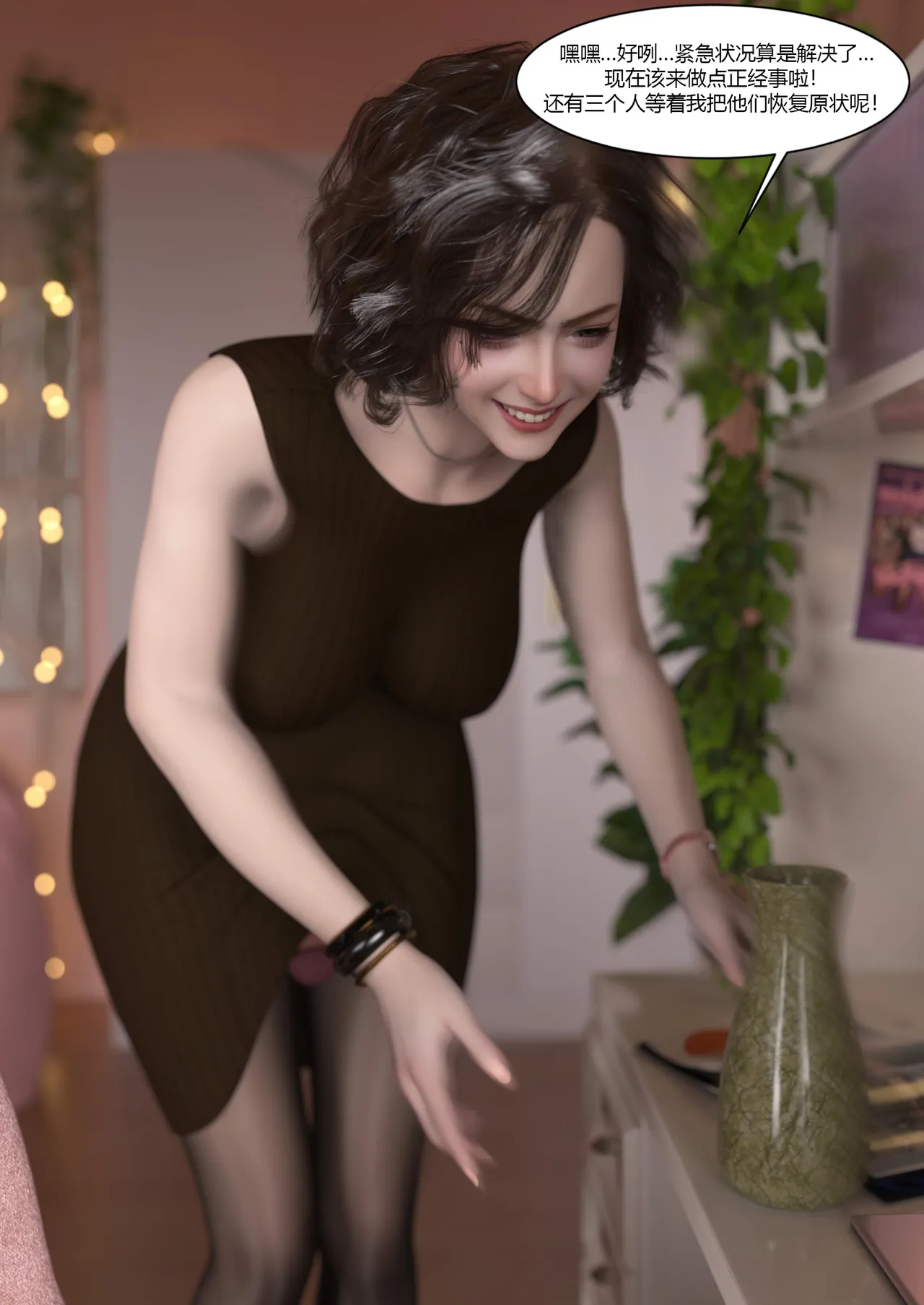 Ackerman我的妈妈被损友穿上了 夏茵茵外传 01-05 - Image 337