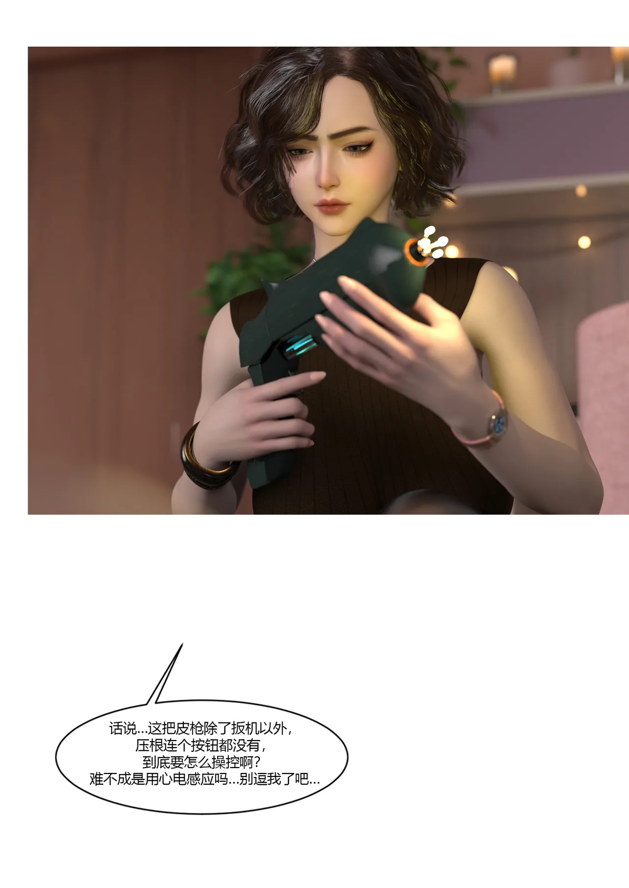 Ackerman我的妈妈被损友穿上了 夏茵茵外传 01-05 - Image 340