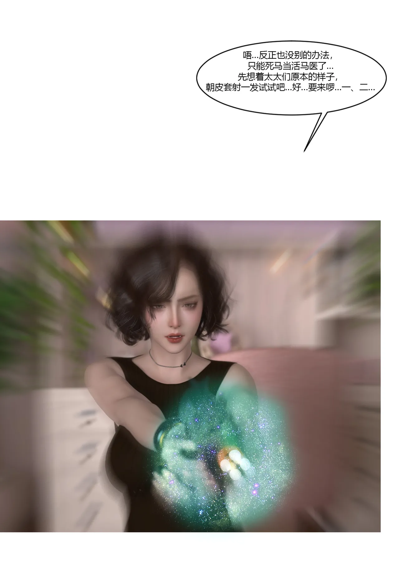 Ackerman我的妈妈被损友穿上了 夏茵茵外传 01-05 - Image 341