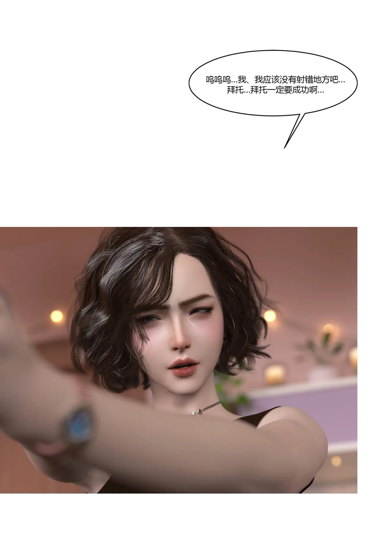 Ackerman我的妈妈被损友穿上了 夏茵茵外传 01-05 - Image 343