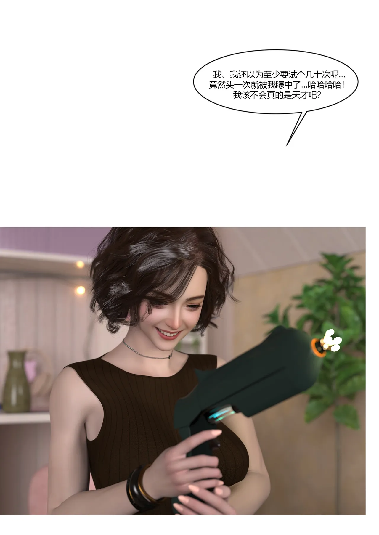 Ackerman我的妈妈被损友穿上了 夏茵茵外传 01-05 - Image 345