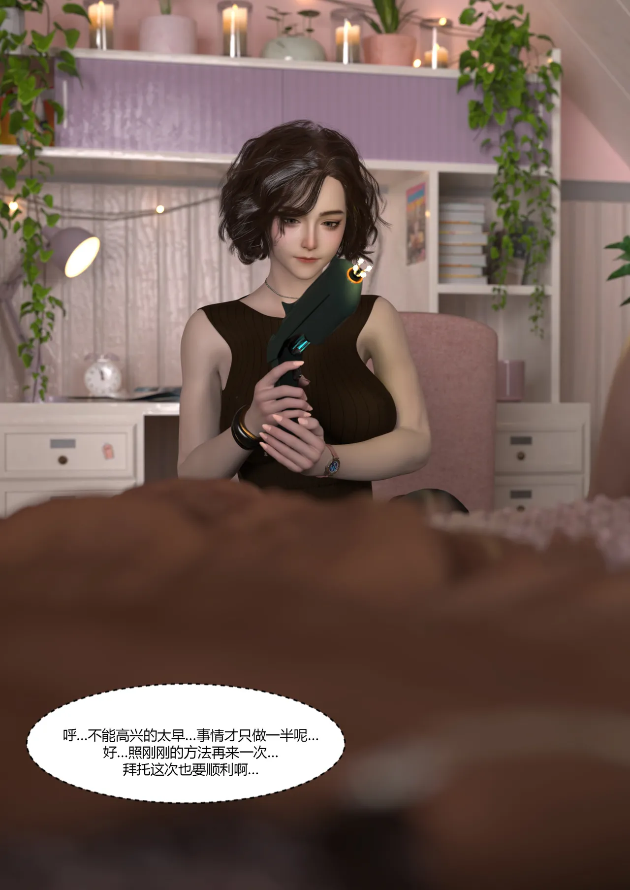 Ackerman我的妈妈被损友穿上了 夏茵茵外传 01-05 - Image 346