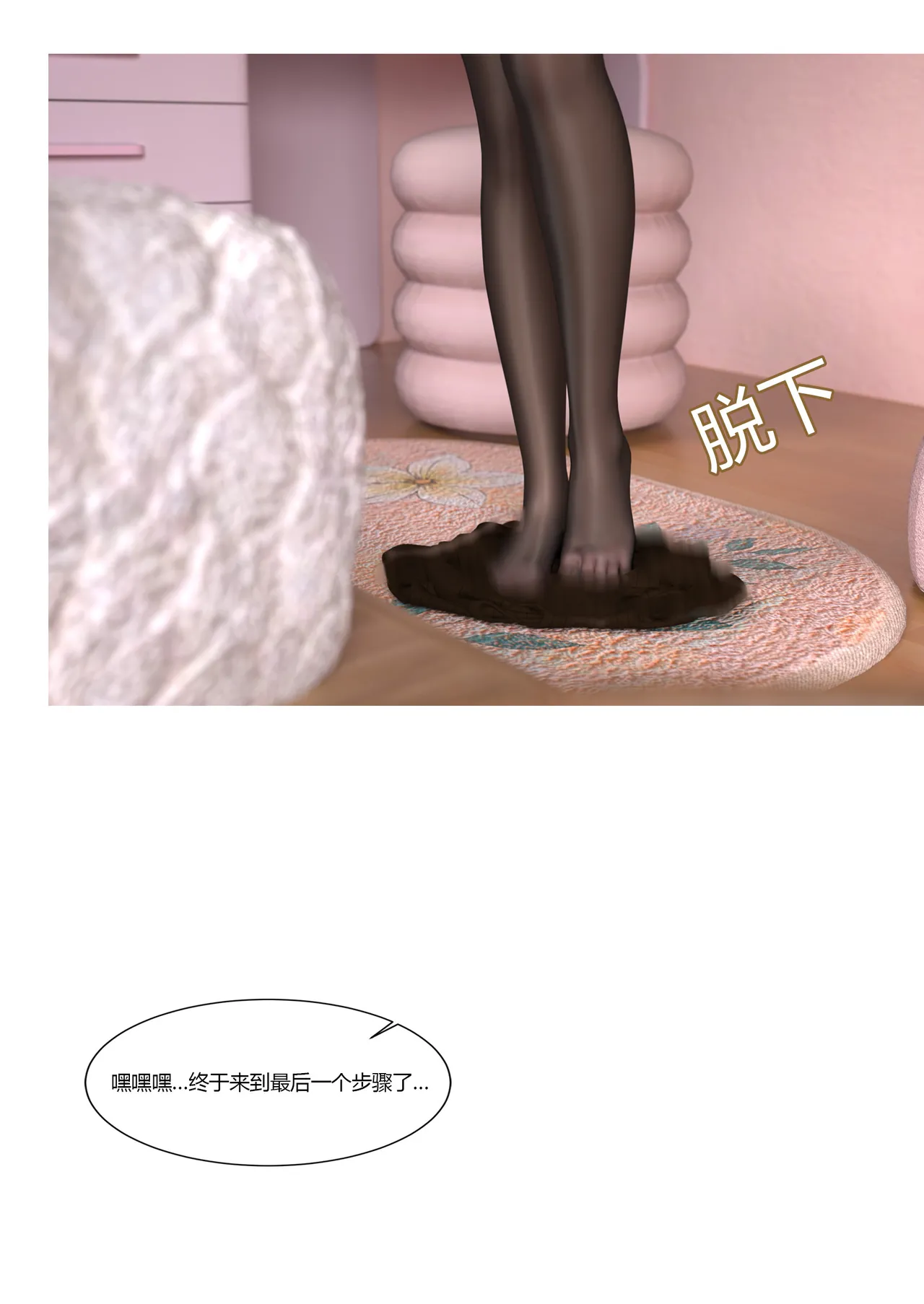 Ackerman我的妈妈被损友穿上了 夏茵茵外传 01-05 - Image 349