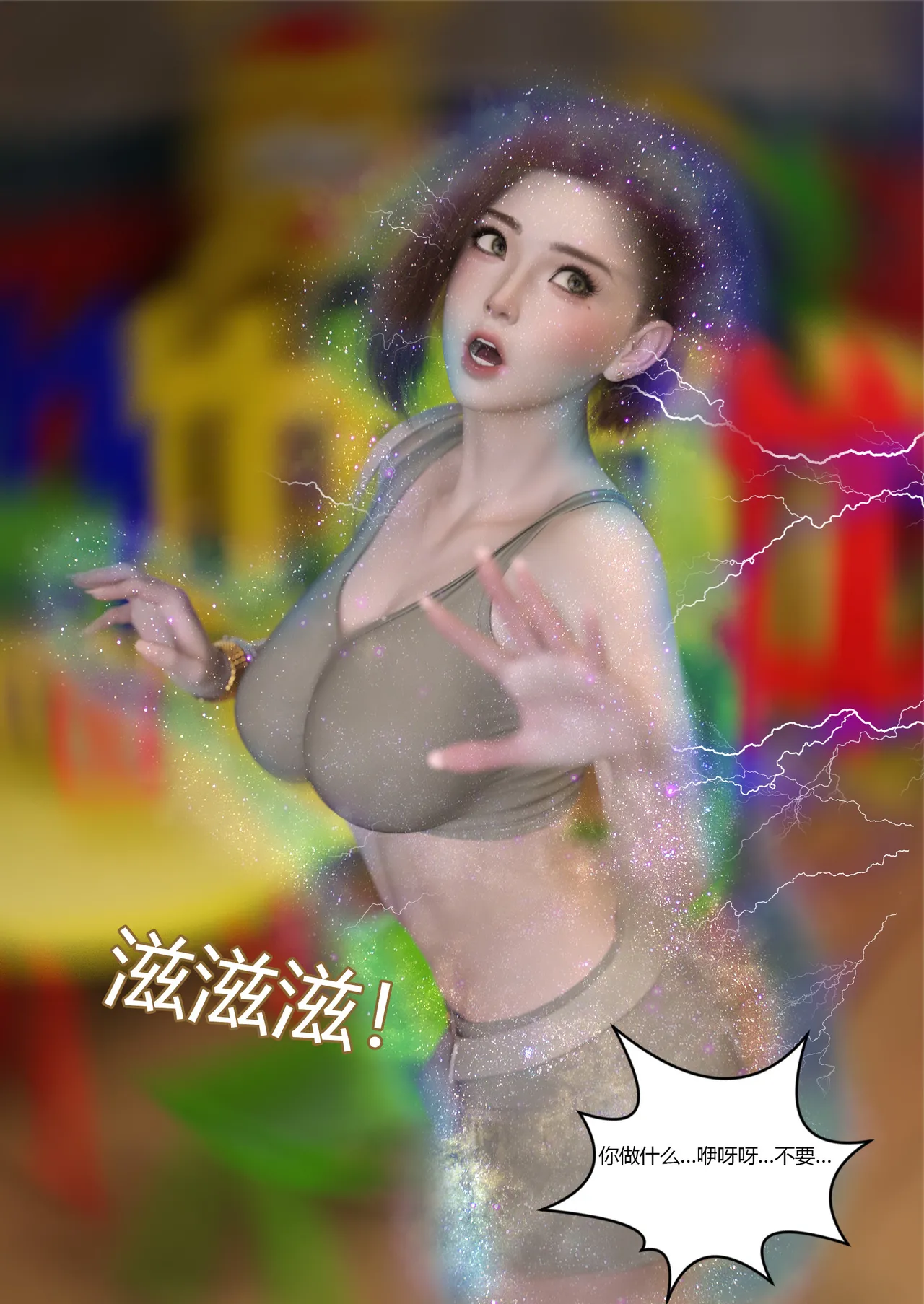 Ackerman我的妈妈被损友穿上了 夏茵茵外传 01-05 - Image 36