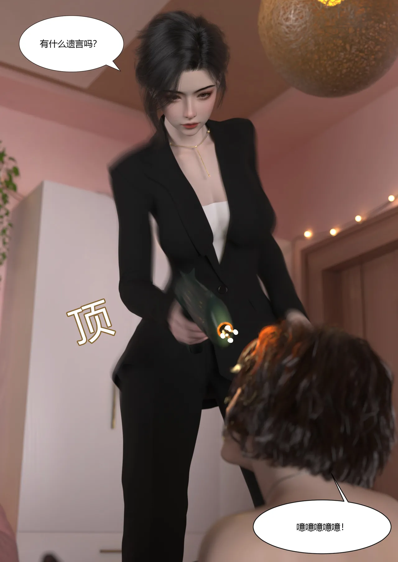 Ackerman我的妈妈被损友穿上了 夏茵茵外传 01-05 - Image 364