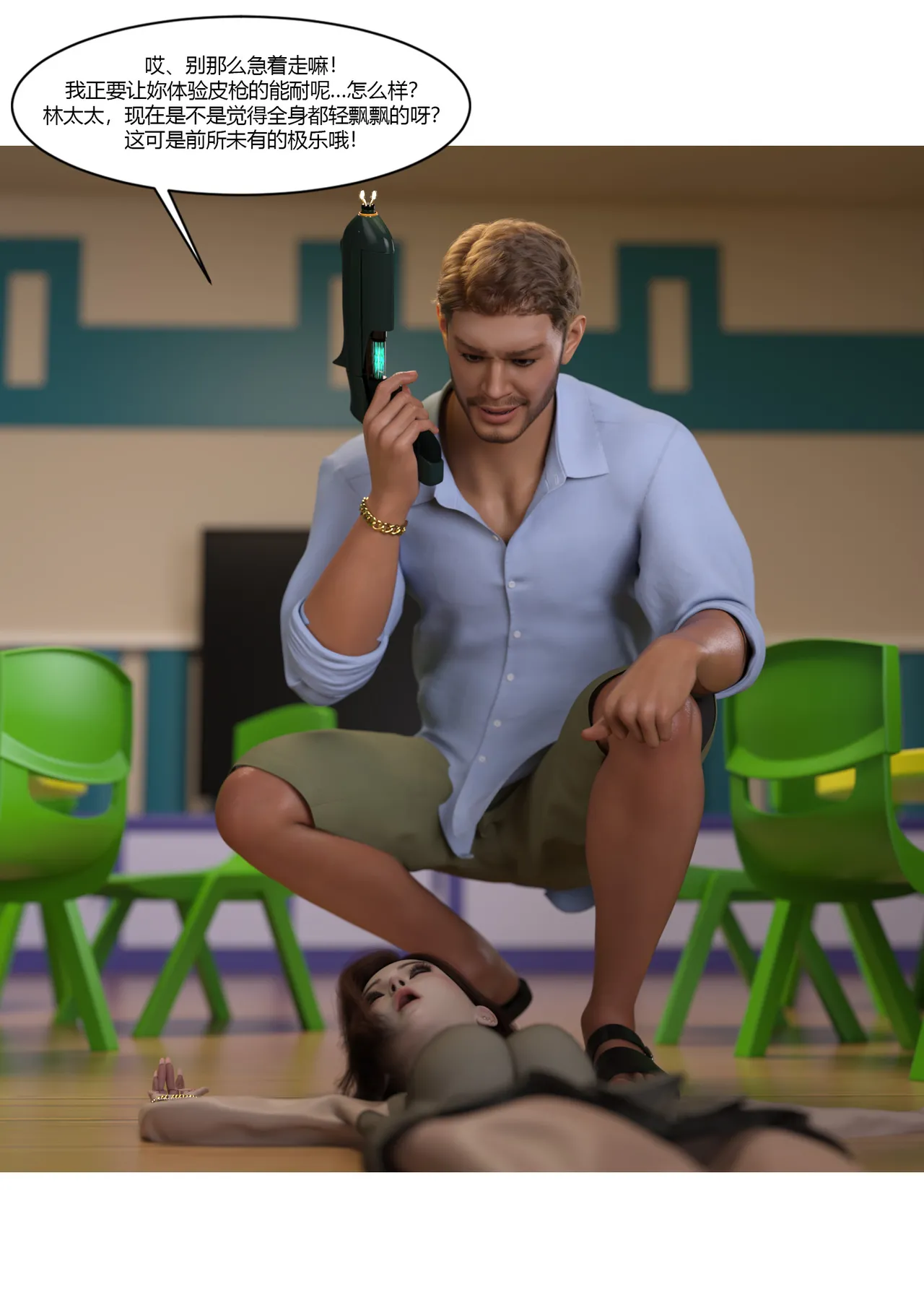 Ackerman我的妈妈被损友穿上了 夏茵茵外传 01-05 - Image 37