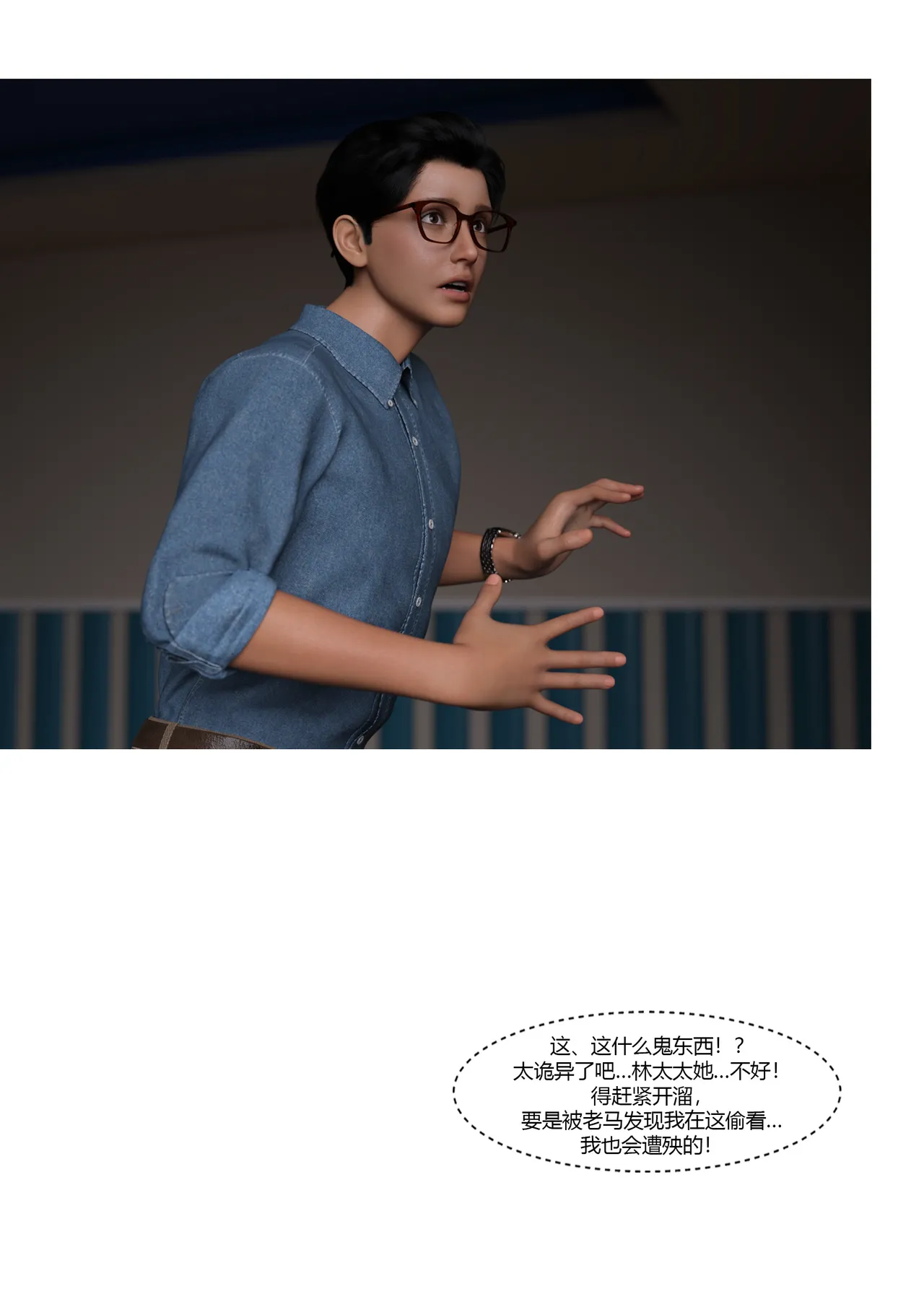 Ackerman我的妈妈被损友穿上了 夏茵茵外传 01-05 - Image 38