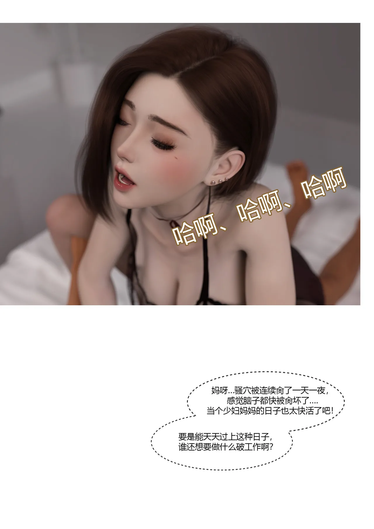 Ackerman我的妈妈被损友穿上了 夏茵茵外传 01-05 - Image 381