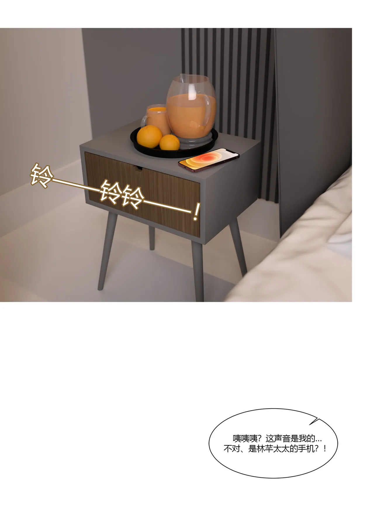 Ackerman我的妈妈被损友穿上了 夏茵茵外传 01-05 - Image 383