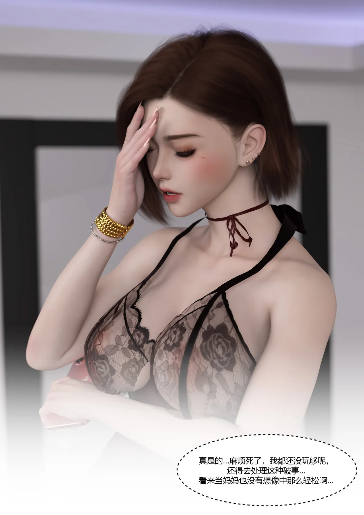 Ackerman我的妈妈被损友穿上了 夏茵茵外传 01-05 - Image 391