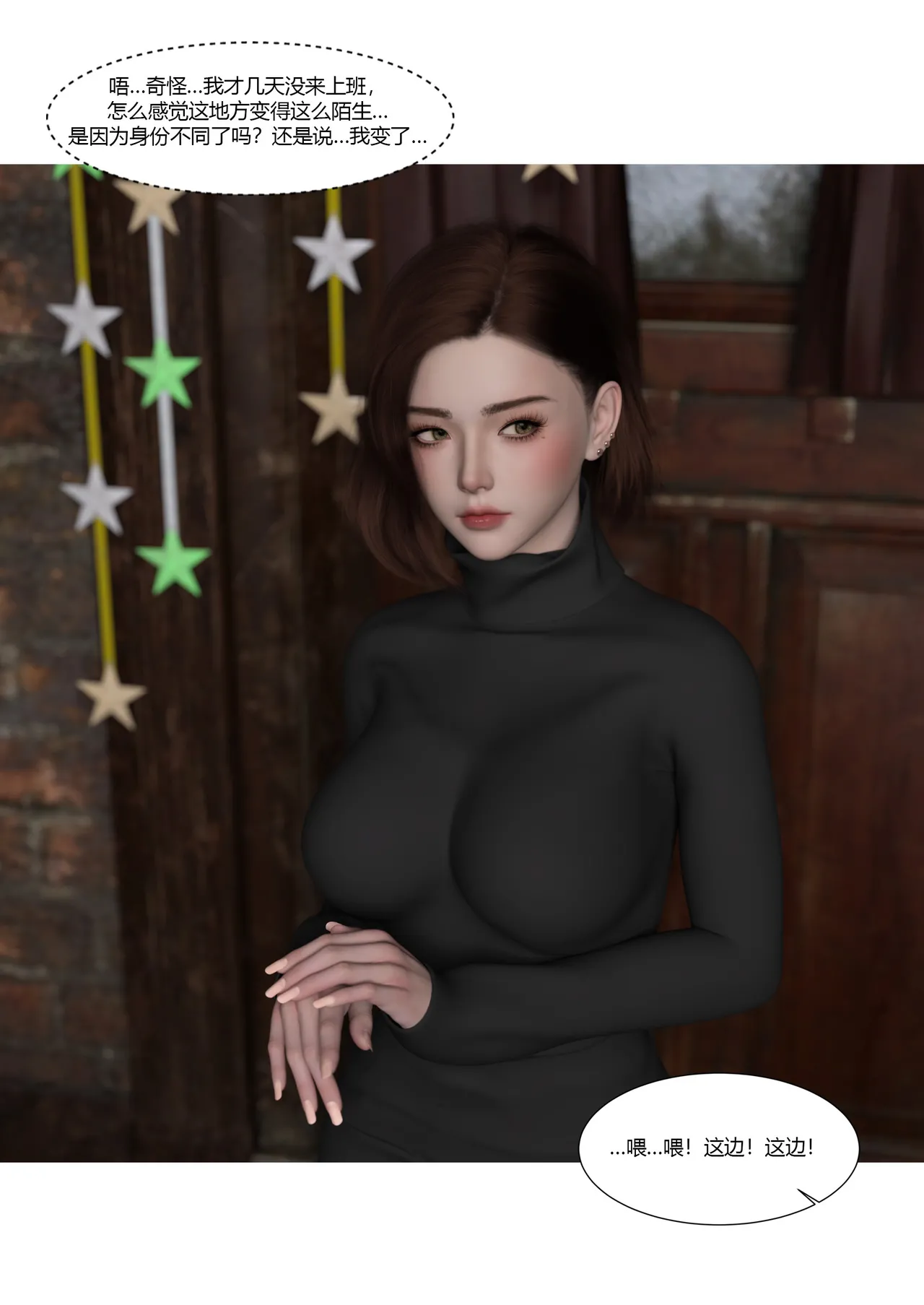 Ackerman我的妈妈被损友穿上了 夏茵茵外传 01-05 - Image 394